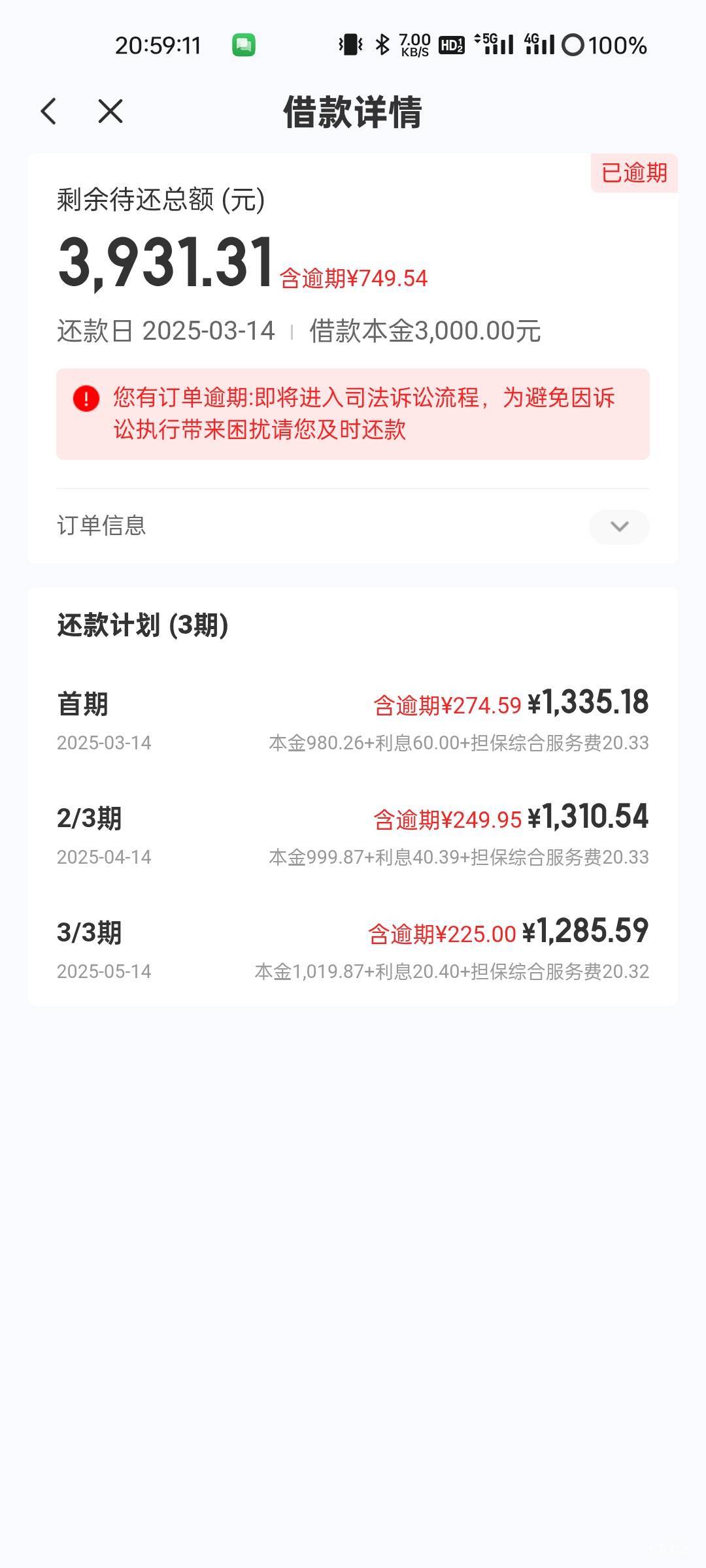 宜口袋不是年初的吗.白P3k都逾期了.你们怎么还在下


18 / 作者:拾念卟执念 / 