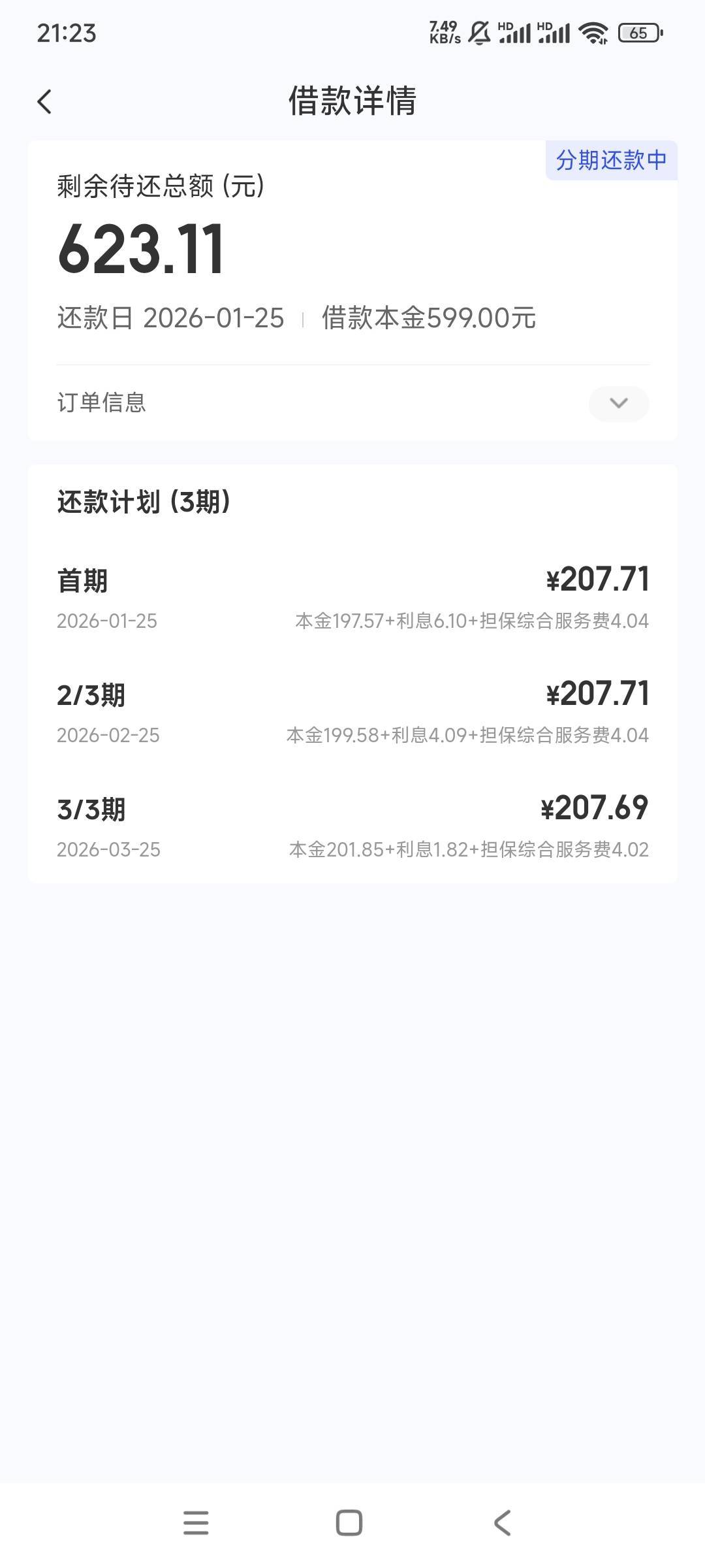 是人多这样？这还不稳的吧，还要回访不

53 / 作者:奥黛 / 