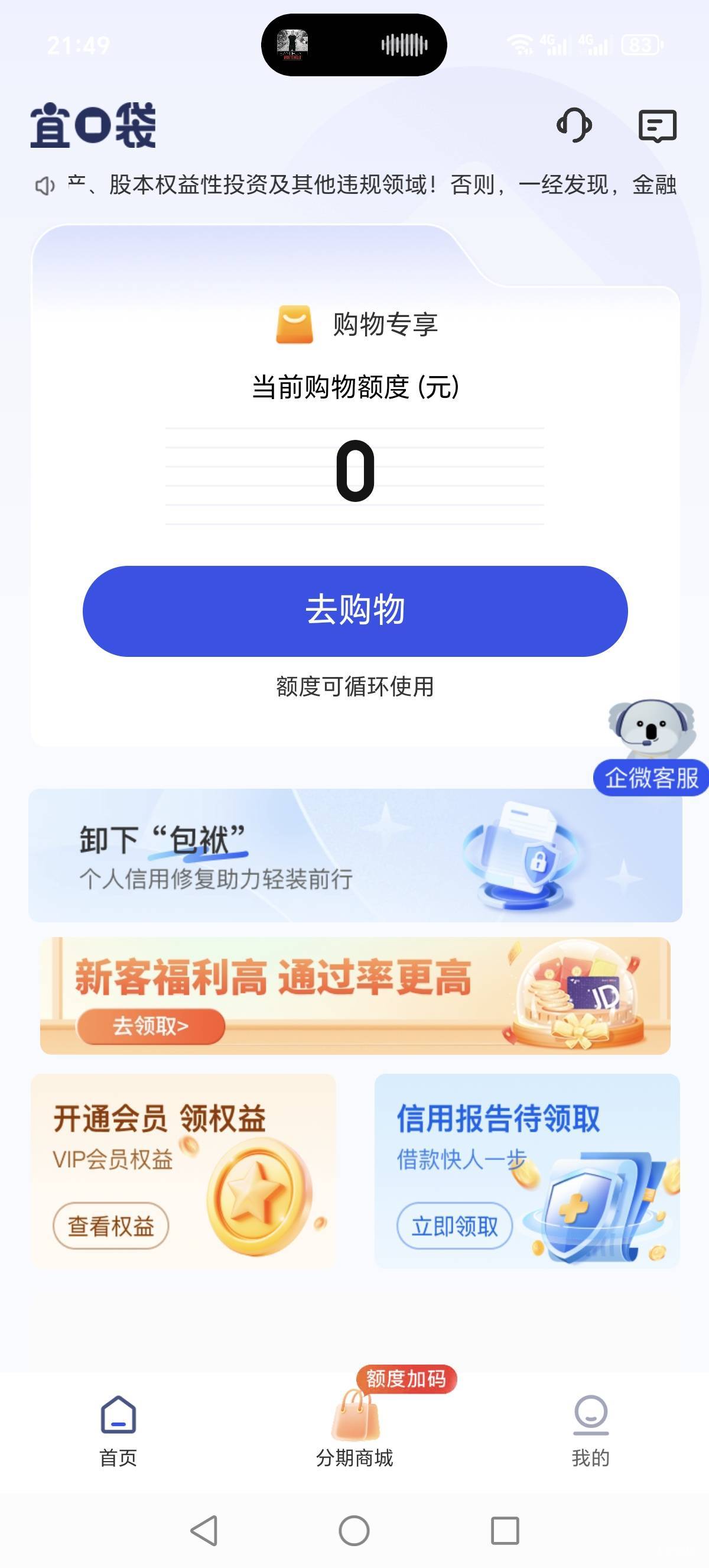 老哥们，橙心贷第三笔到账拦截成功，是从宜口袋里面有个专项资金入口，点进去找客服反96 / 作者:封心沉淀 / 