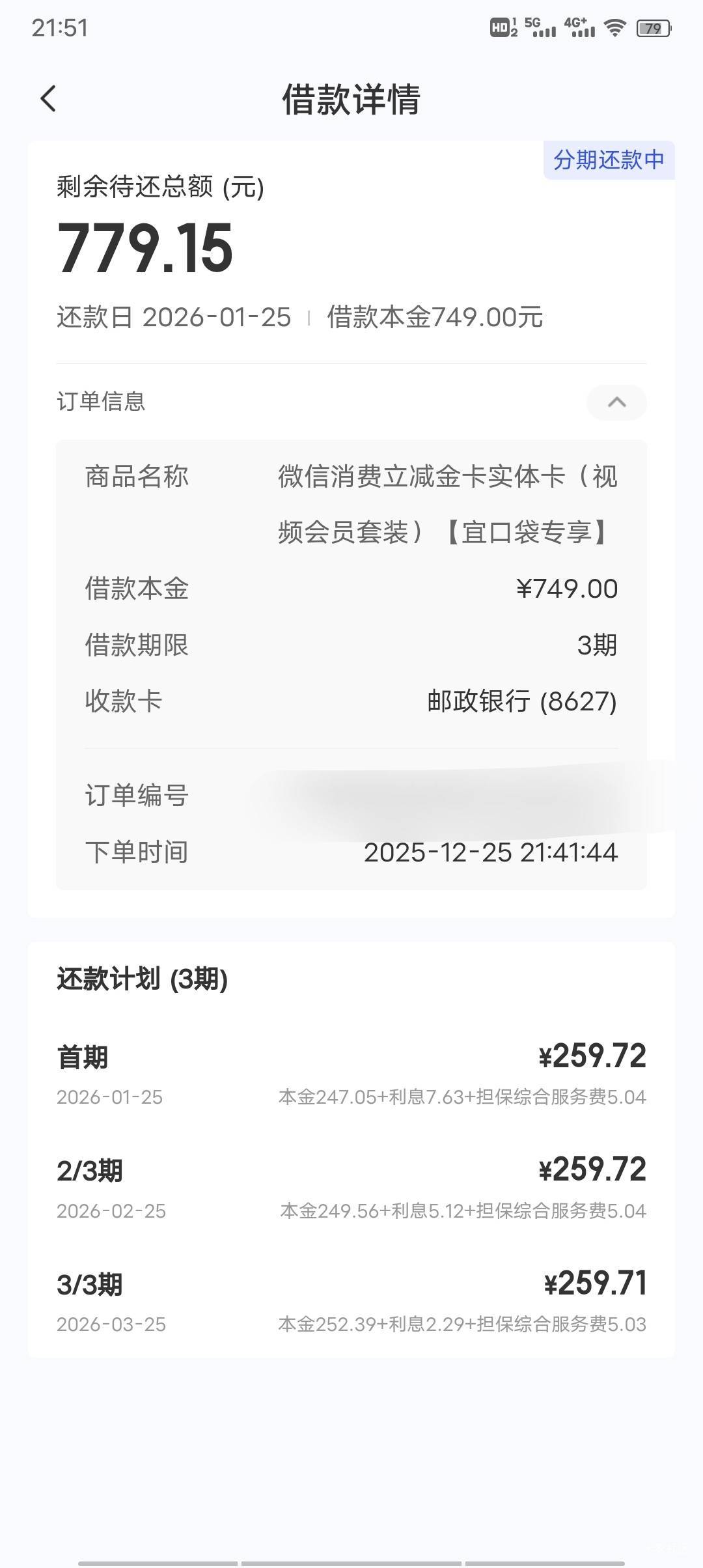 老大黑过了！老哥们钱去哪里取？买的微信立减和优酷

40 / 作者:冰淇淋夏天 / 