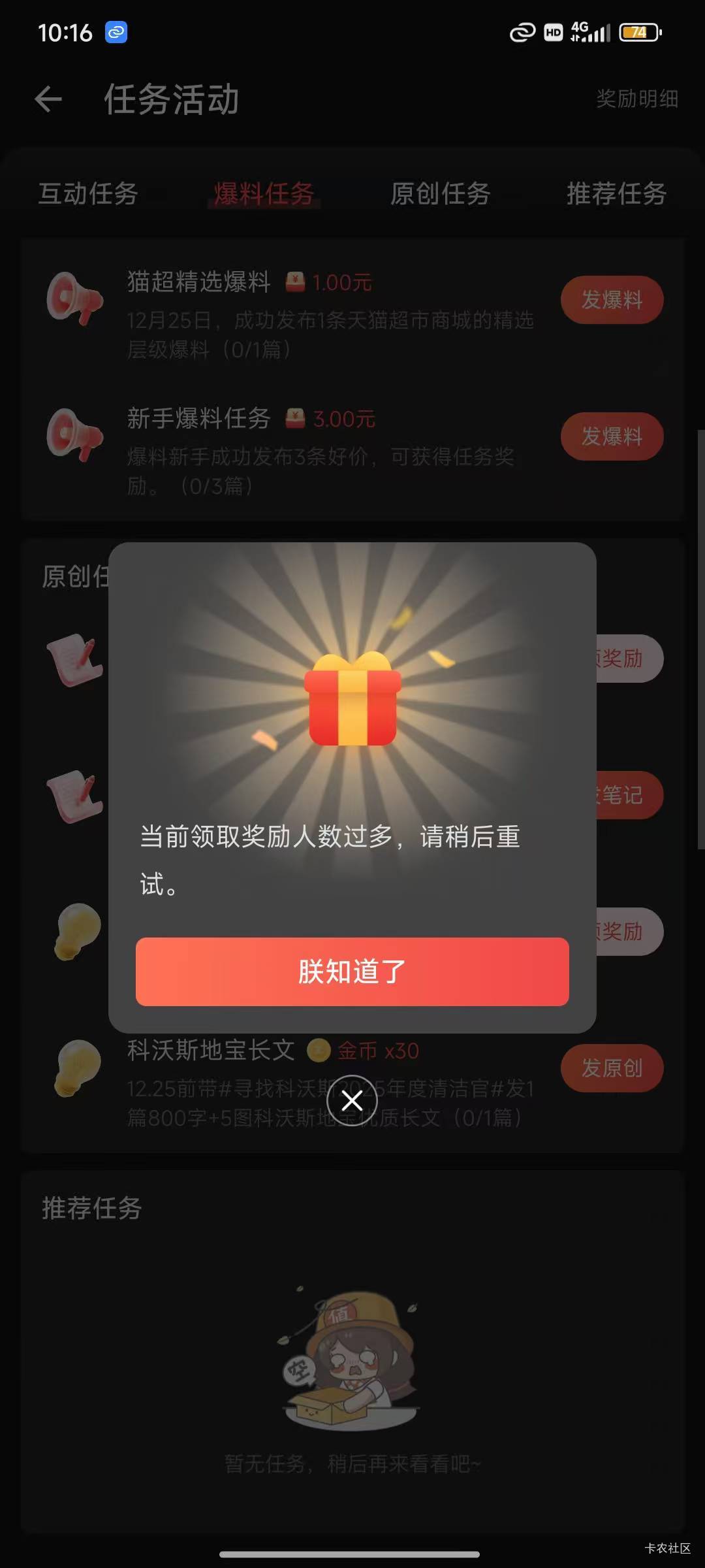 老哥什么值得买，这种情况是怎么回事？无限人数过多


11 / 作者:瘸腿仙狐蓝雨亮 / 