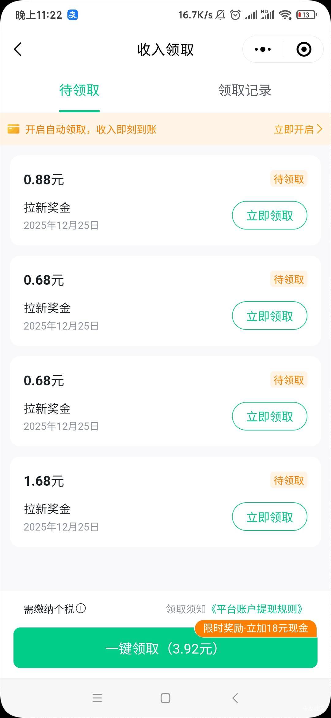 南京银行入口，如果没用别pen，我是从之前邀请链接然后里面有钱我想提现，他提示让我73 / 作者:营火猫咖啡馆 / 