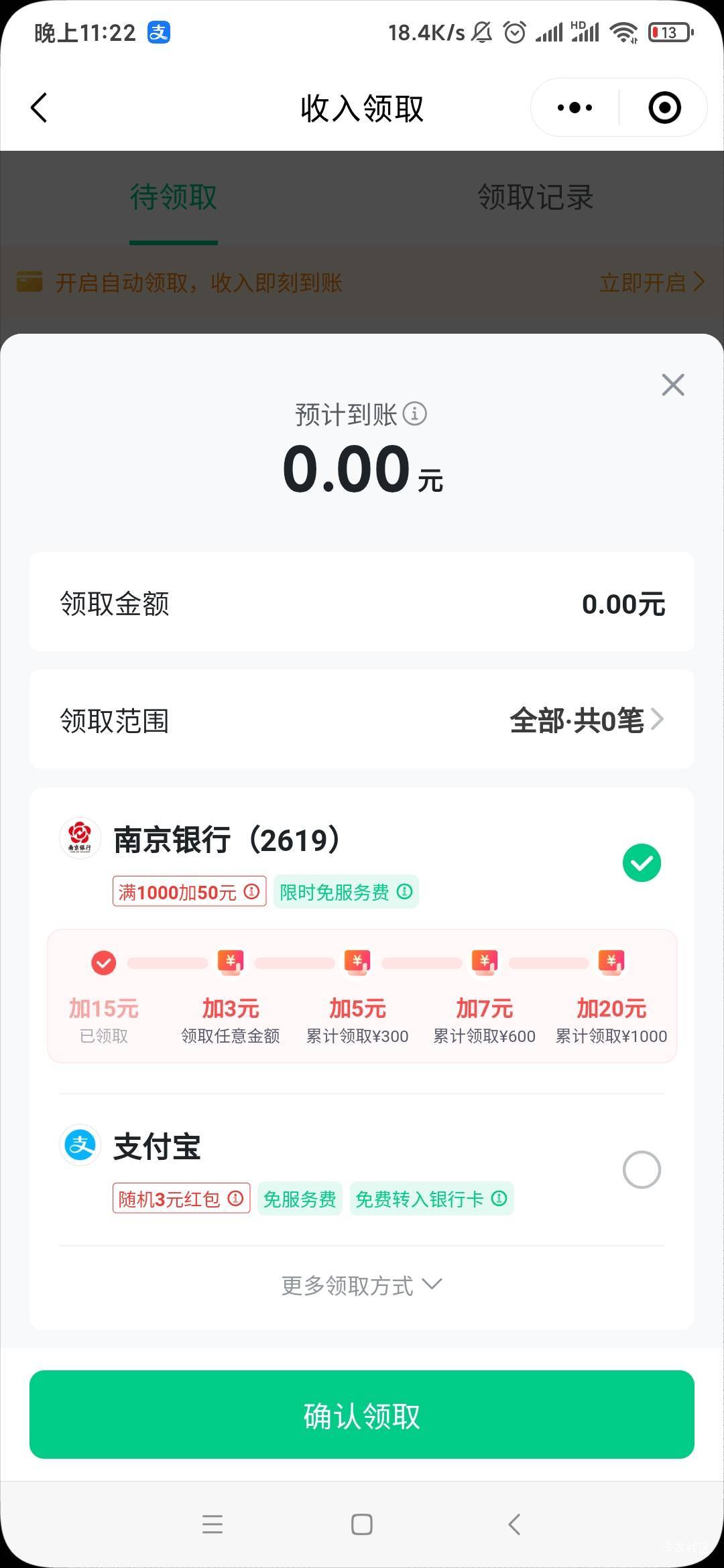 南京银行入口，如果没用别pen，我是从之前邀请链接然后里面有钱我想提现，他提示让我60 / 作者:营火猫咖啡馆 / 