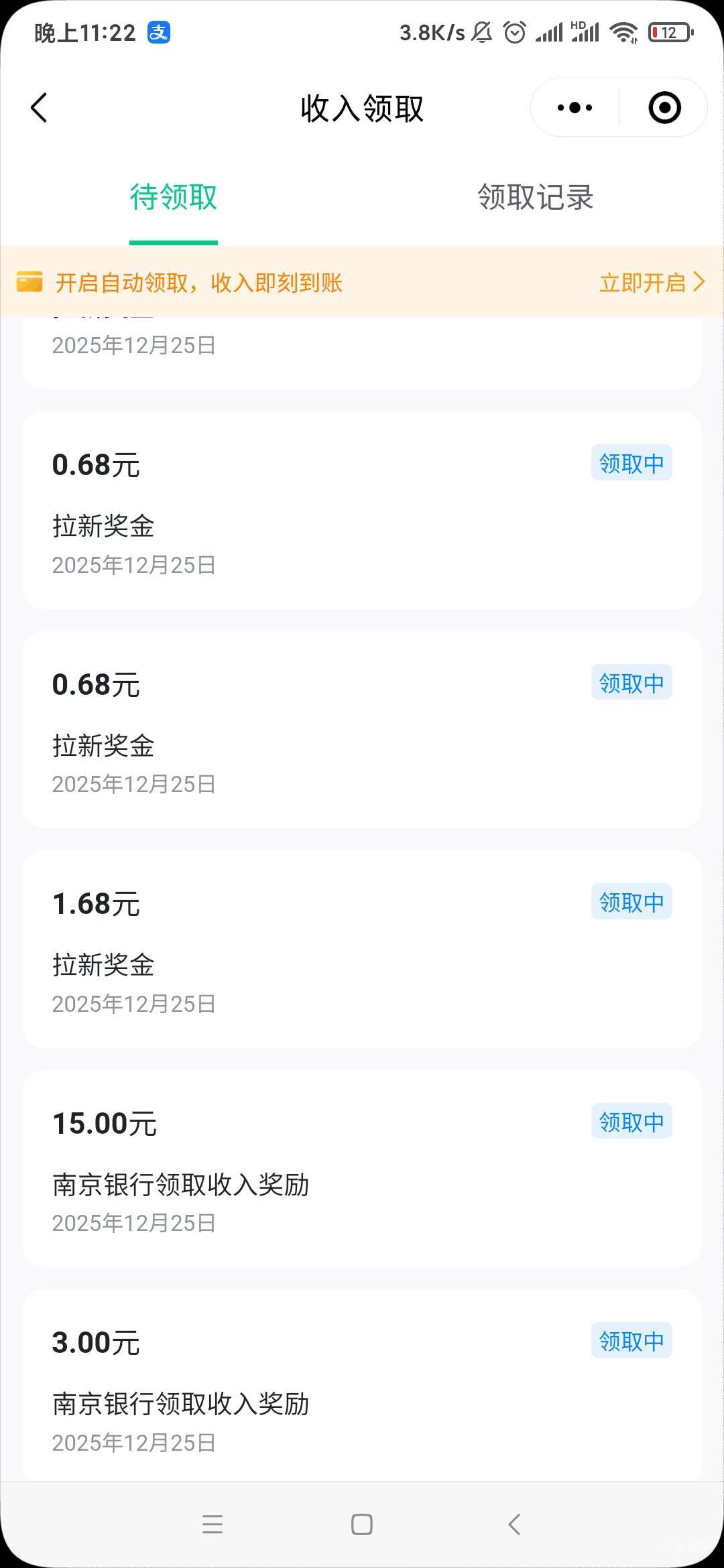 南京银行入口，如果没用别pen，我是从之前邀请链接然后里面有钱我想提现，他提示让我61 / 作者:营火猫咖啡馆 / 