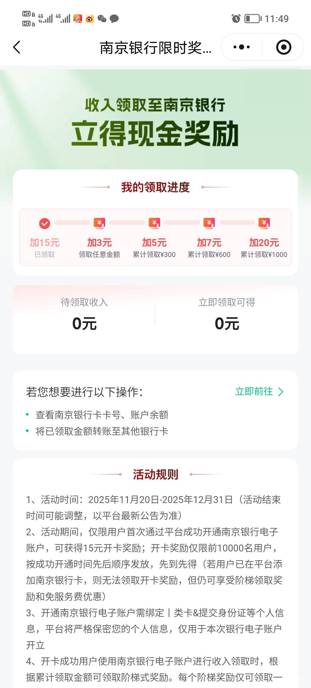 南京银行刚刚开的没到账啊


43 / 作者:打昏过去了 / 