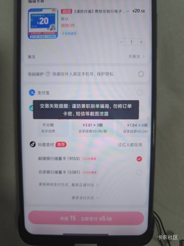 抖音买携程为啥一直提示这个啊

65 / 作者:不过分 / 