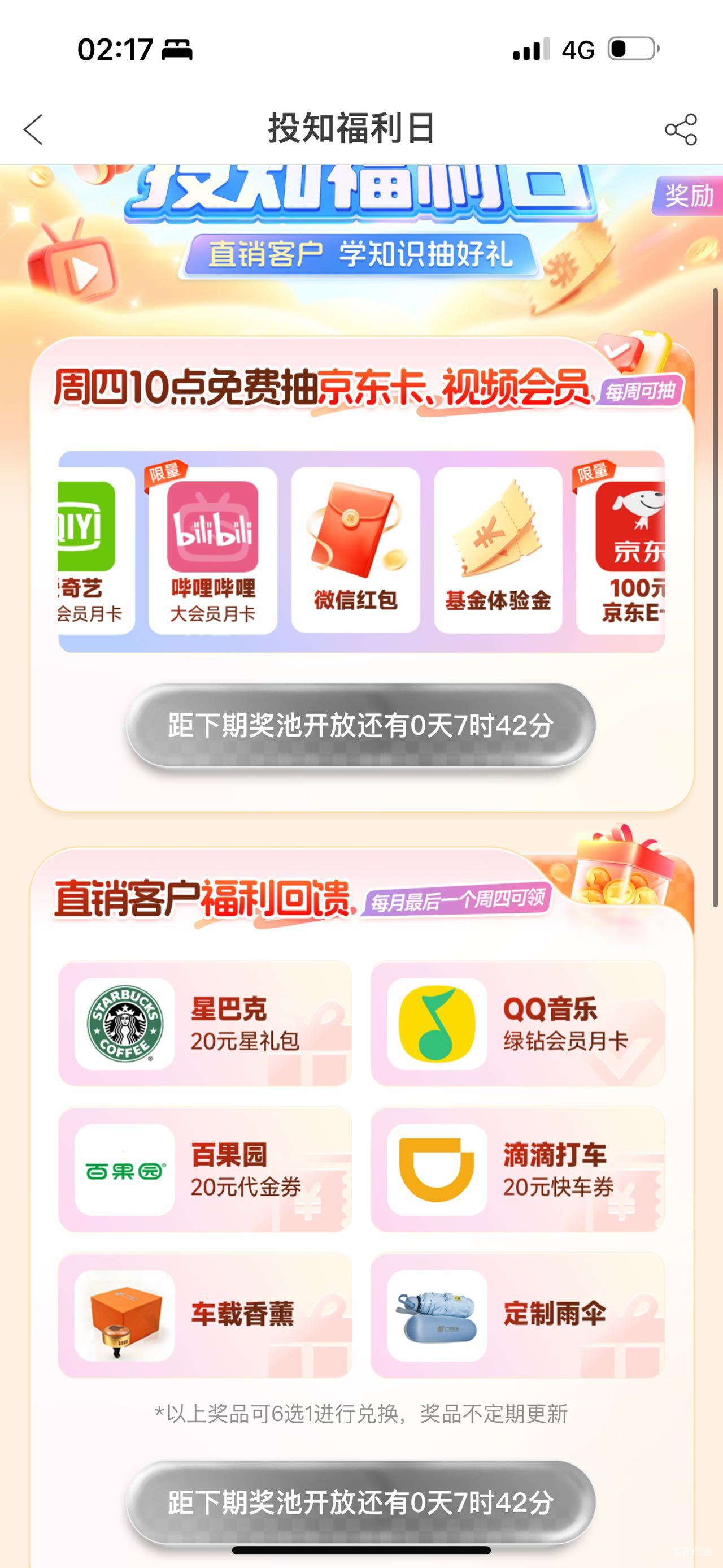 预告贴 广发基金上午10点 


98 / 作者:春~ / 