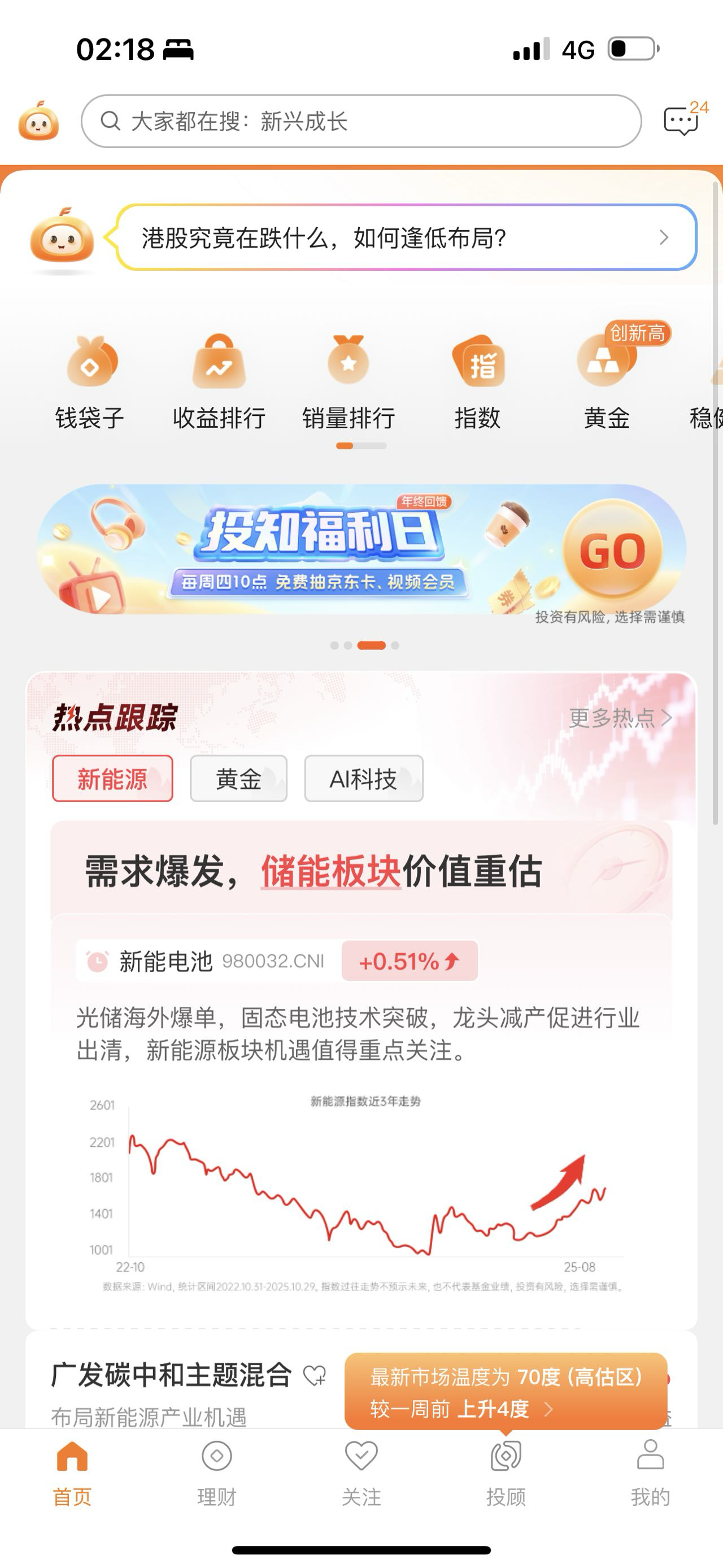 预告贴 广发基金上午10点 


65 / 作者:春~ / 