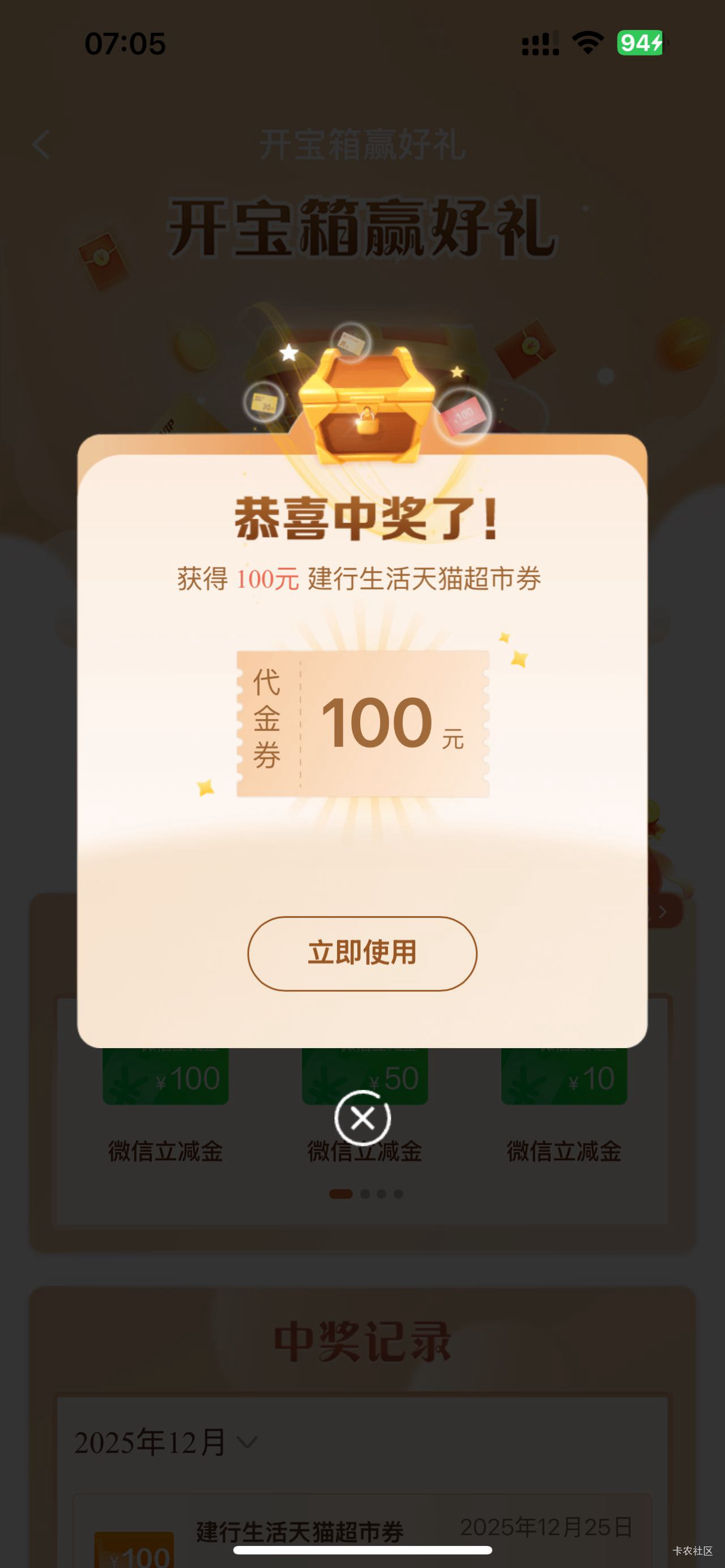 建行终于抽到100的了 但这个天猫的是不是只能自己用

86 / 作者:想上岸。。 / 