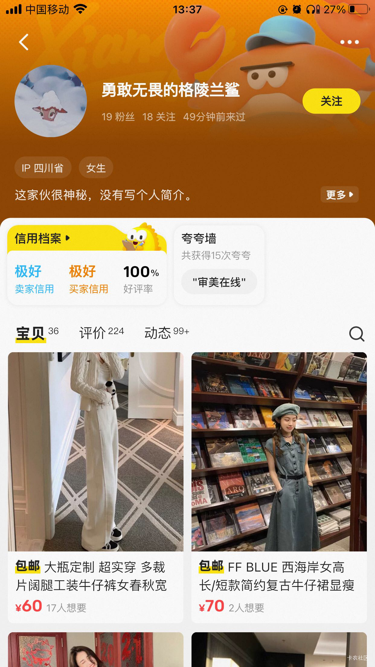 卡劵不能卖给小仙女都不收货！美团卡直接兑换昨天到现在了！

24 / 作者:你个锤锤 / 