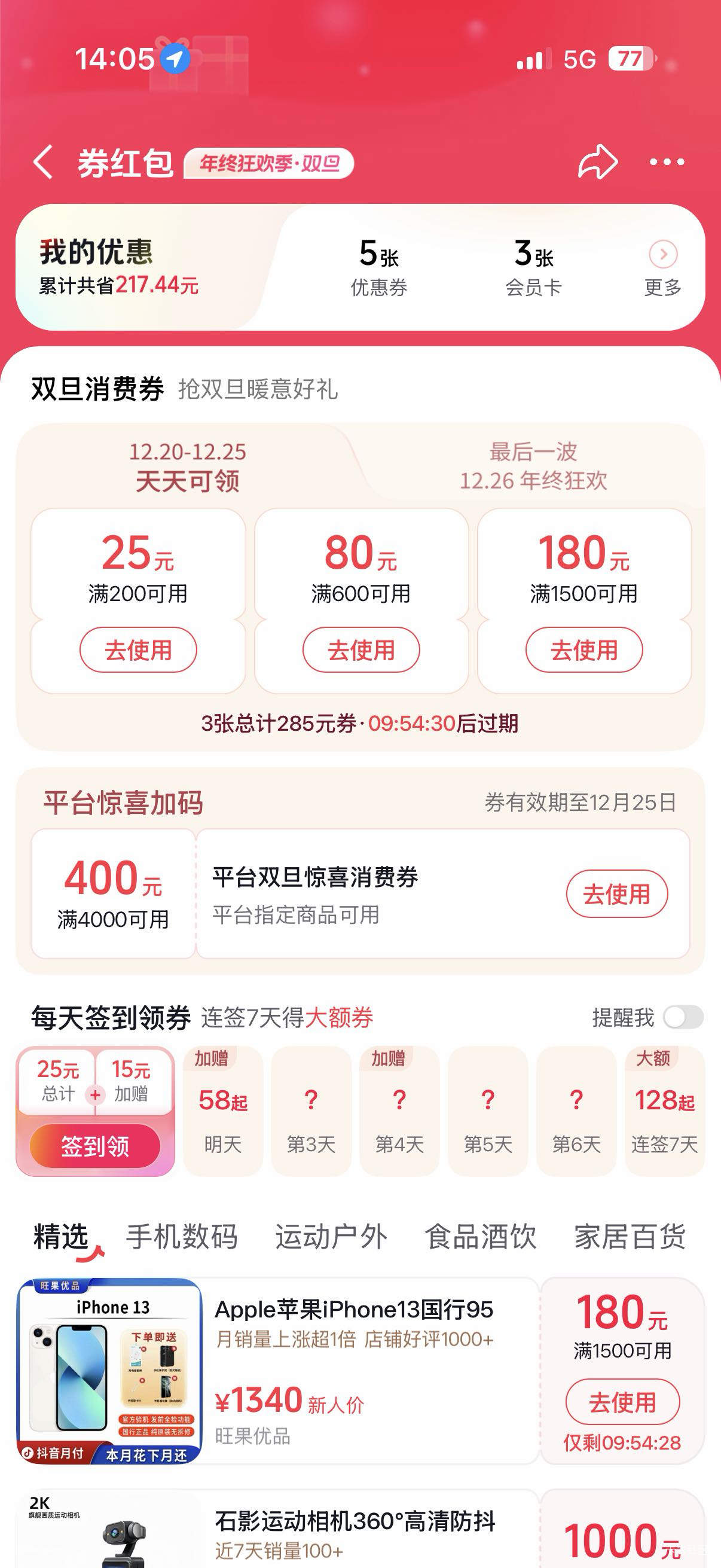 老哥们 这有没有润 抖音4000-400

82 / 作者:我来抢你毛的 / 