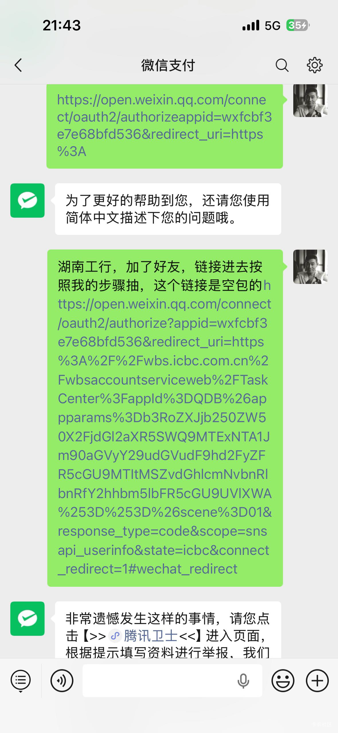 湖南企微抽，从这里进，千万链接进去就抽，我抽了18



13 / 作者:好运财运一起来 / 