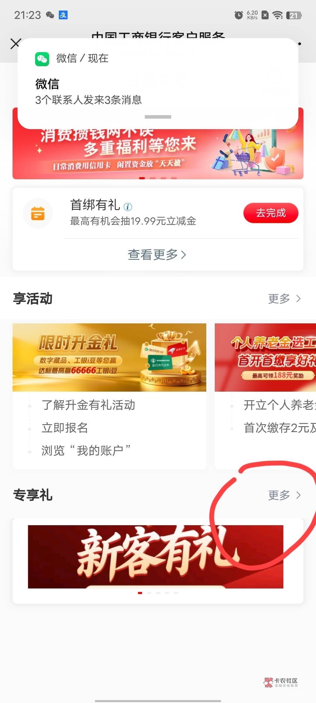 湖南企微抽，从这里进，千万链接进去就抽，我抽了18



77 / 作者:好运财运一起来 / 