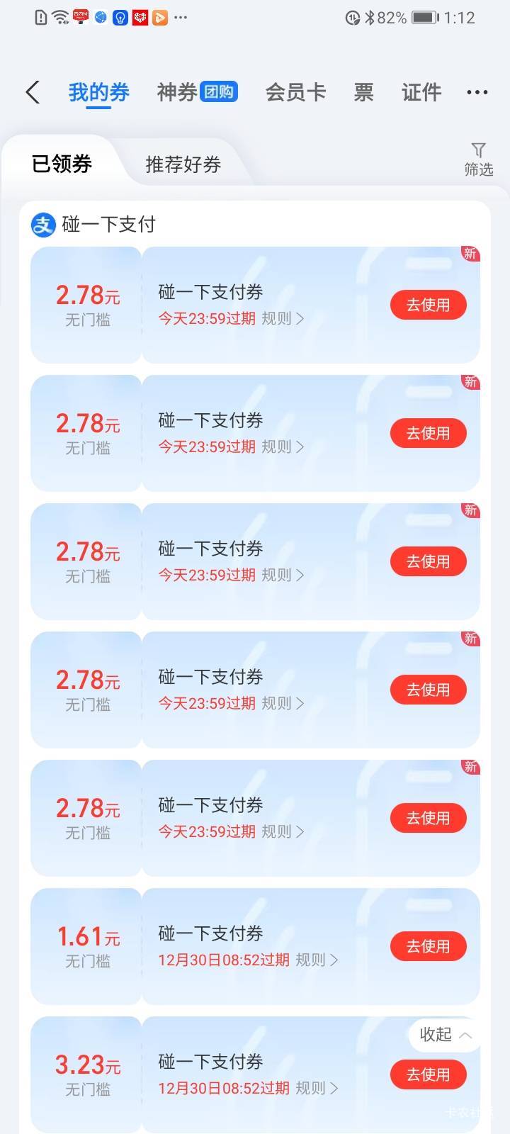 我吐了，兴冲冲下去买烟，跟老板说可能会多付几次，结果竟然碰不了，怎么回事老哥们，70 / 作者:一声去梦 / 