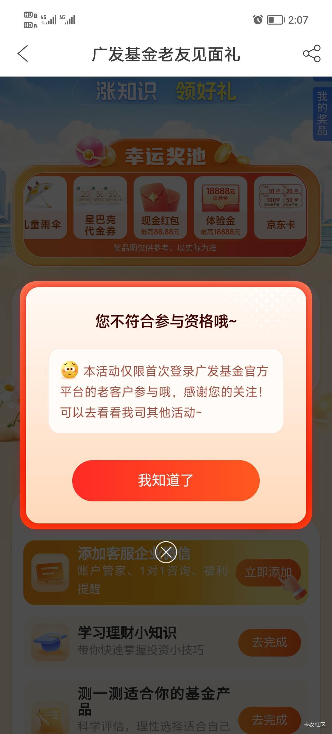 广发基金老友失败

15 / 作者:打昏过去了 / 