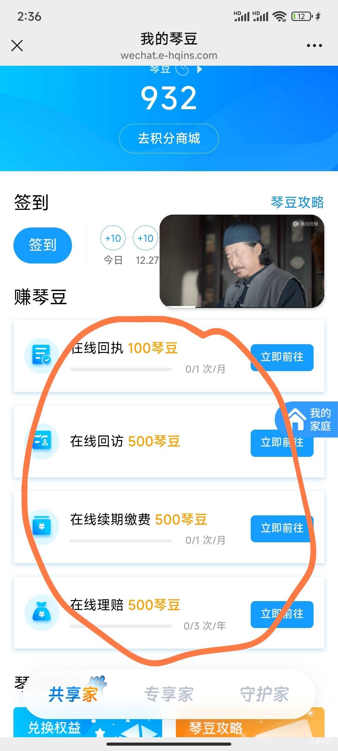 大佬们这几个怎么完成啊，没入口完成啊

53 / 作者:尴尬不失礼貌 / 