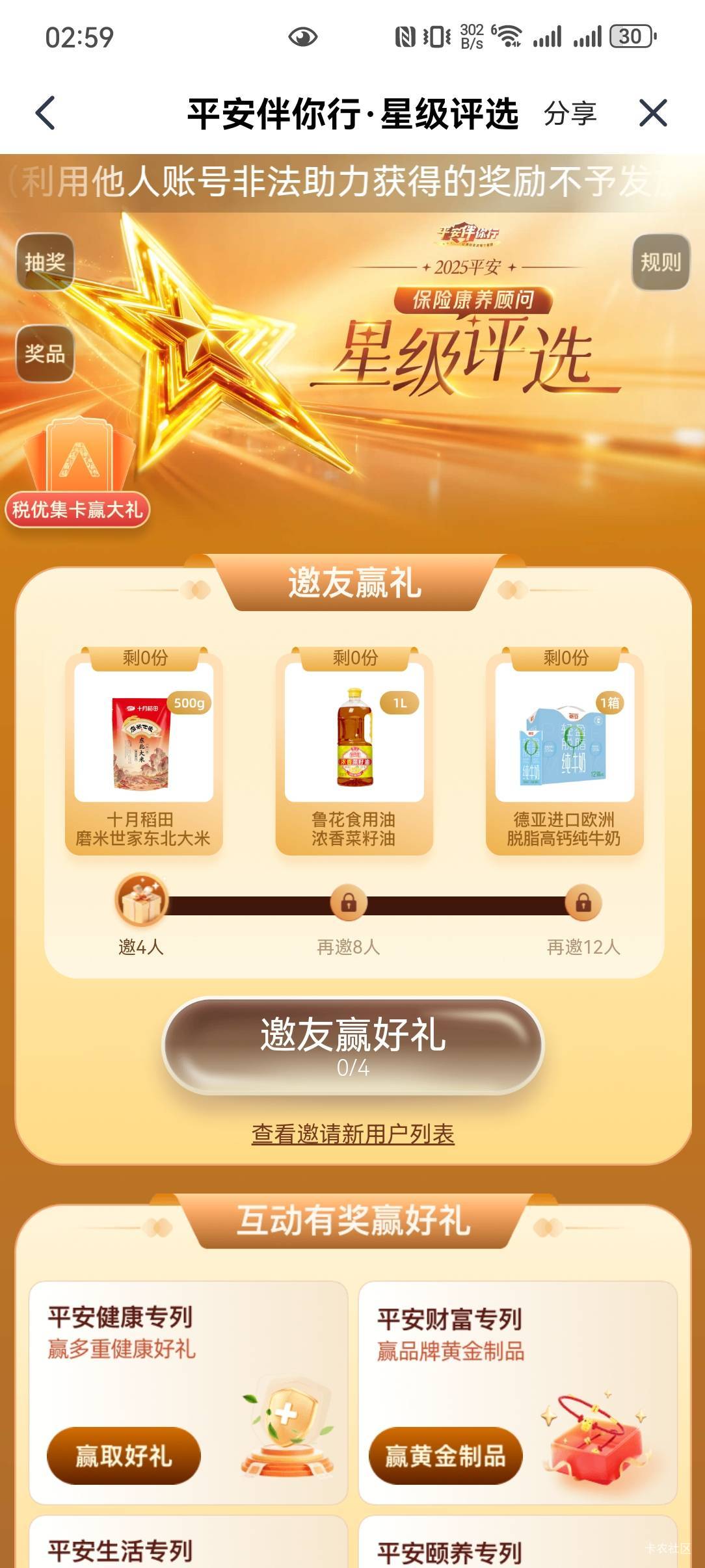 可惜了3个号才中一个  18+9+28

26 / 作者:卡农号忘了 / 