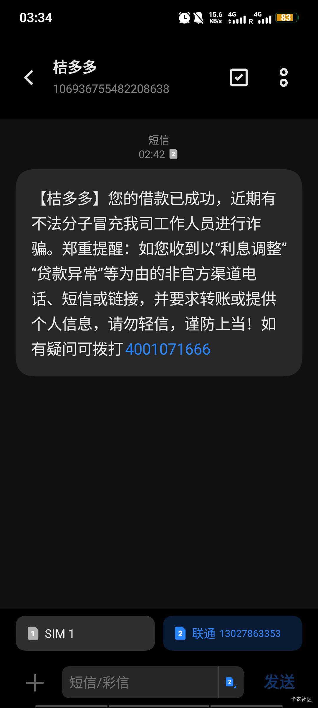 桔多多历史2天下款，目前建行信用卡逾期一年，租机起诉，58代偿，这样都能下，管理加3 / 作者:大老黑撸铁 / 