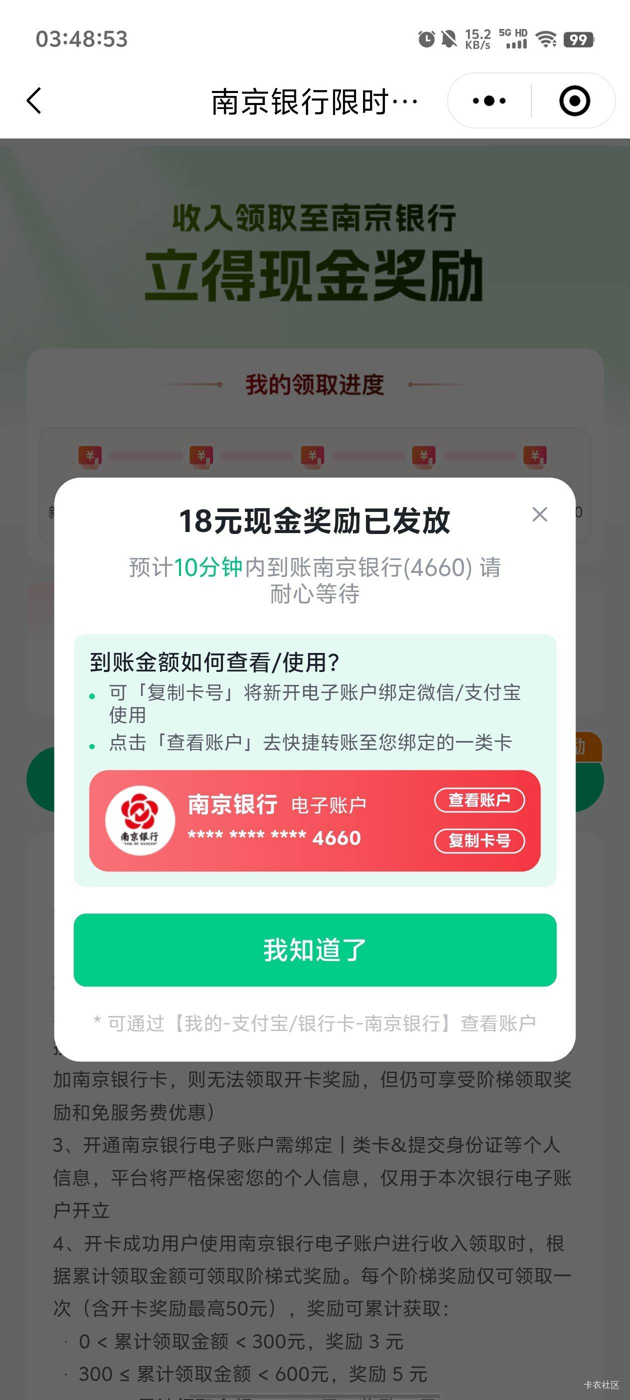 前面老哥发的确实可以，进去开启sm就跳转入口了

59 / 作者:元小号 / 