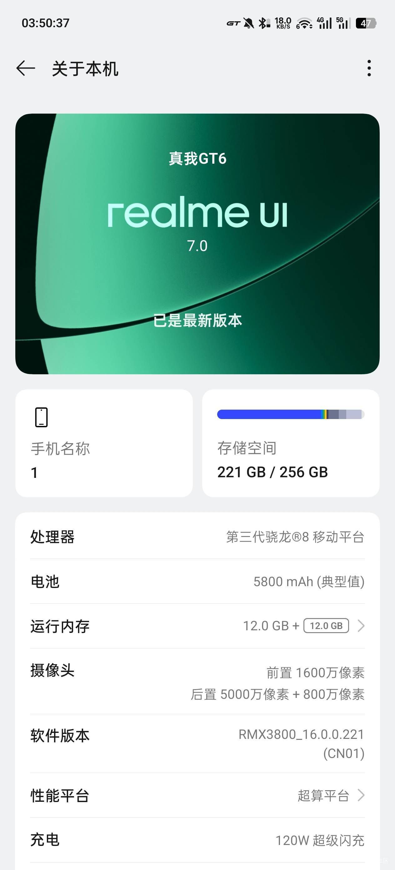 你们用过真我手机吗？四五年了 还是很流畅

44 / 作者:琵琶 / 