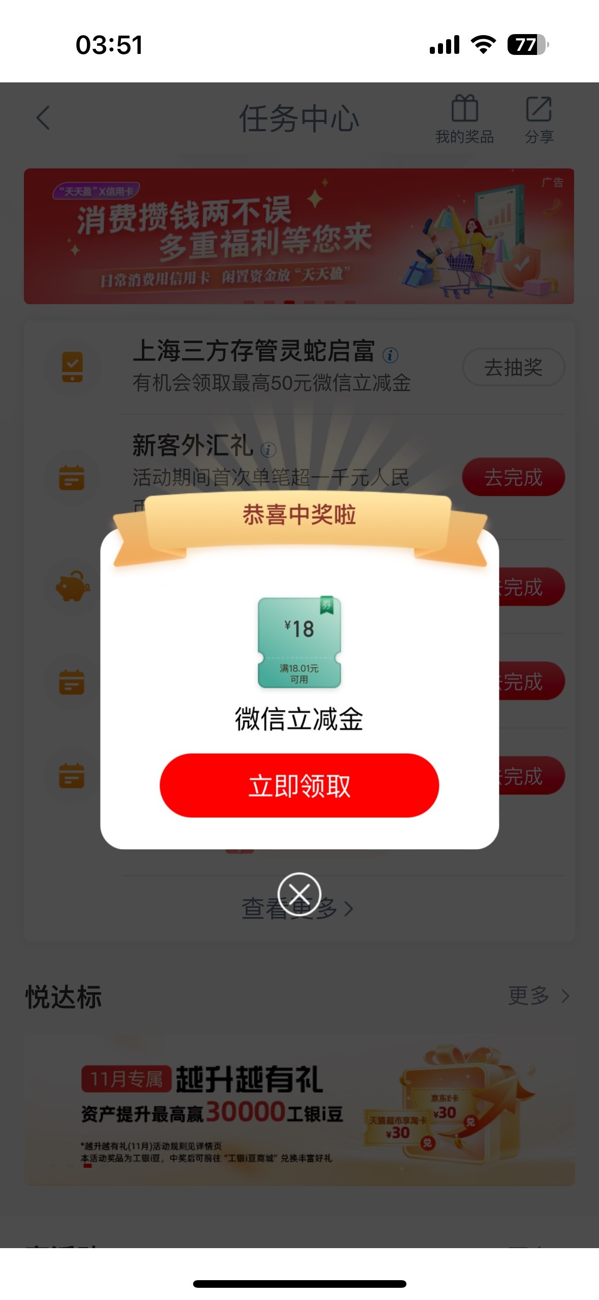周三开的光大今天弹了

5 / 作者:初心ic / 