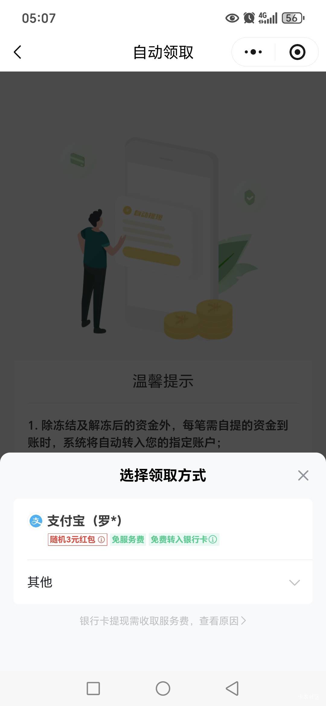 老哥们？只有支付宝啥情况啊，没南京15啊

74 / 作者:路人C / 
