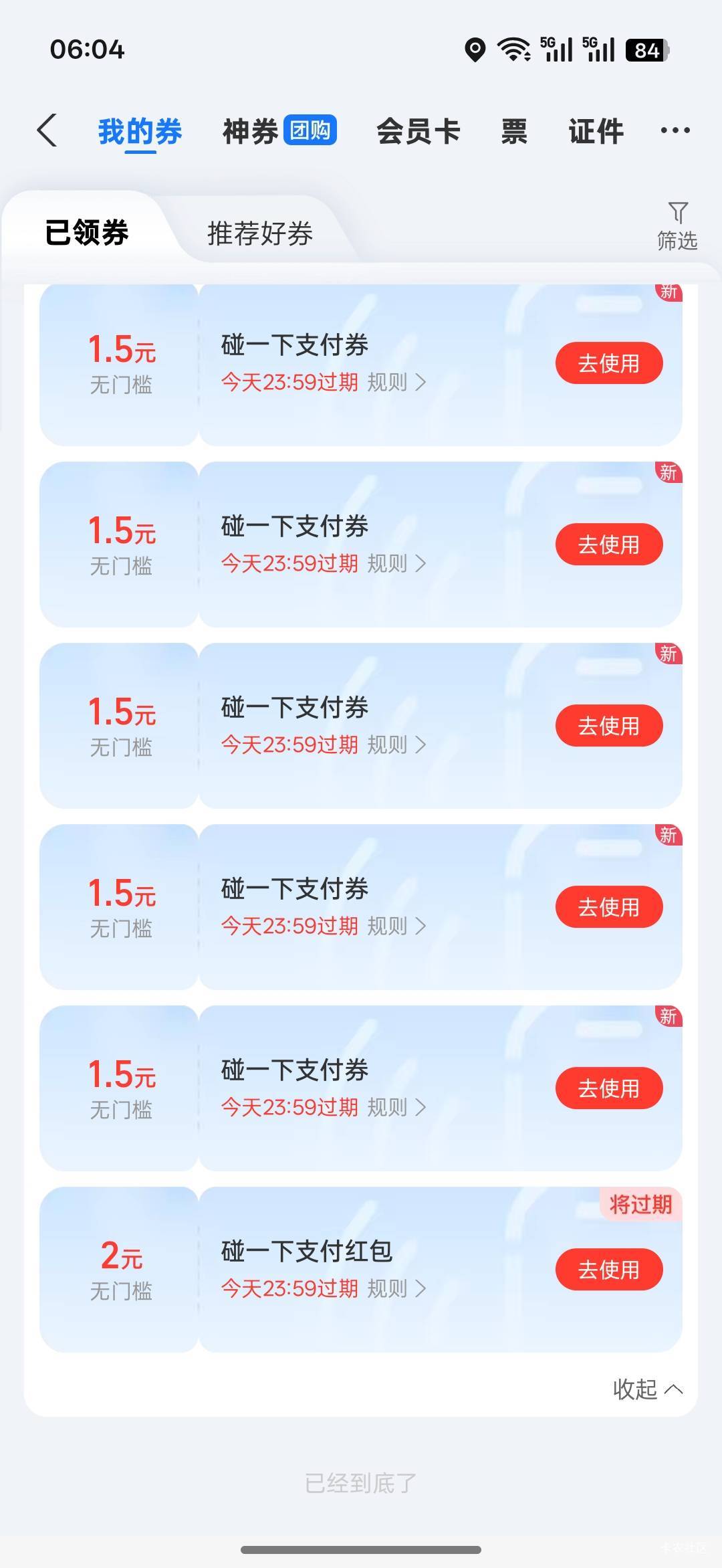 能叠加不？

72 / 作者:热了上上课上课 / 