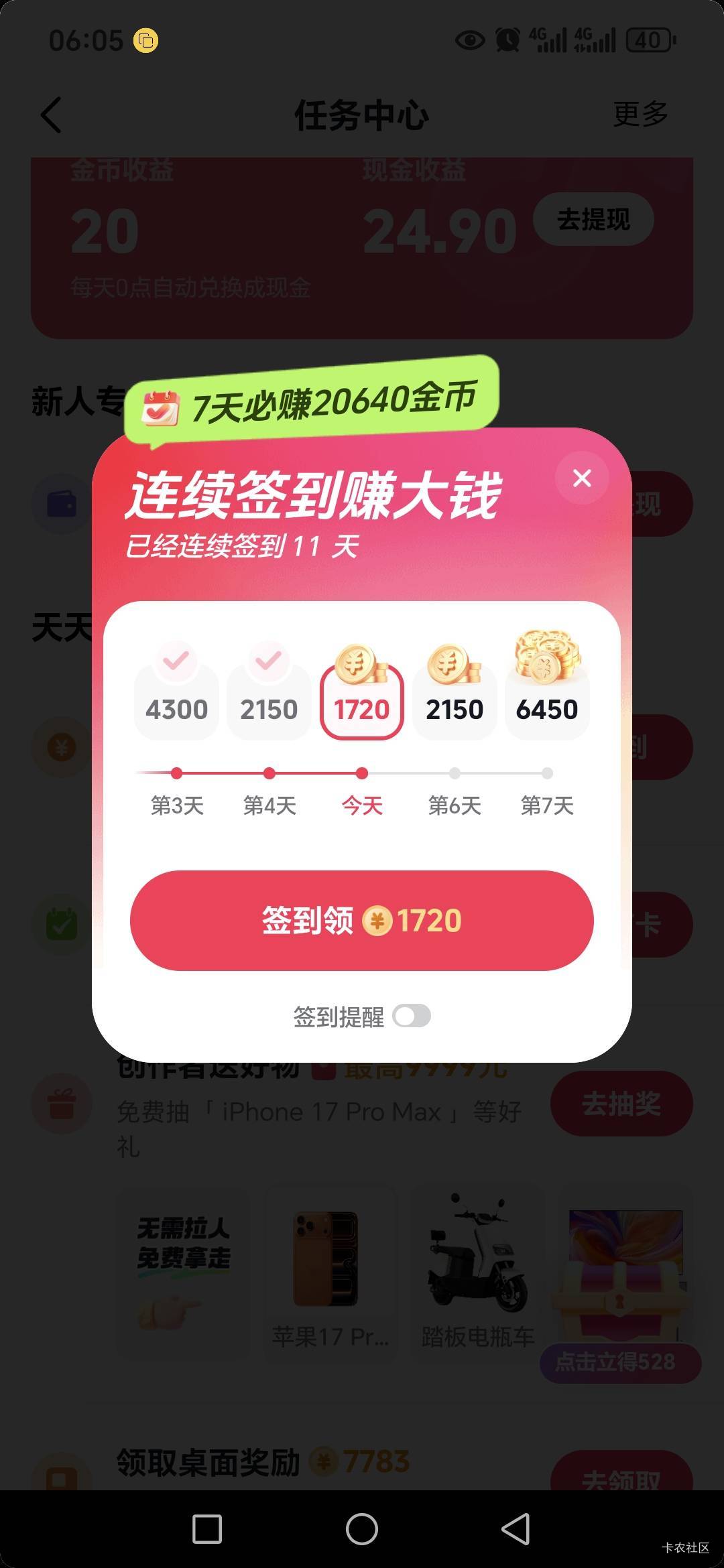 抖音破0


36 / 作者:路人C / 