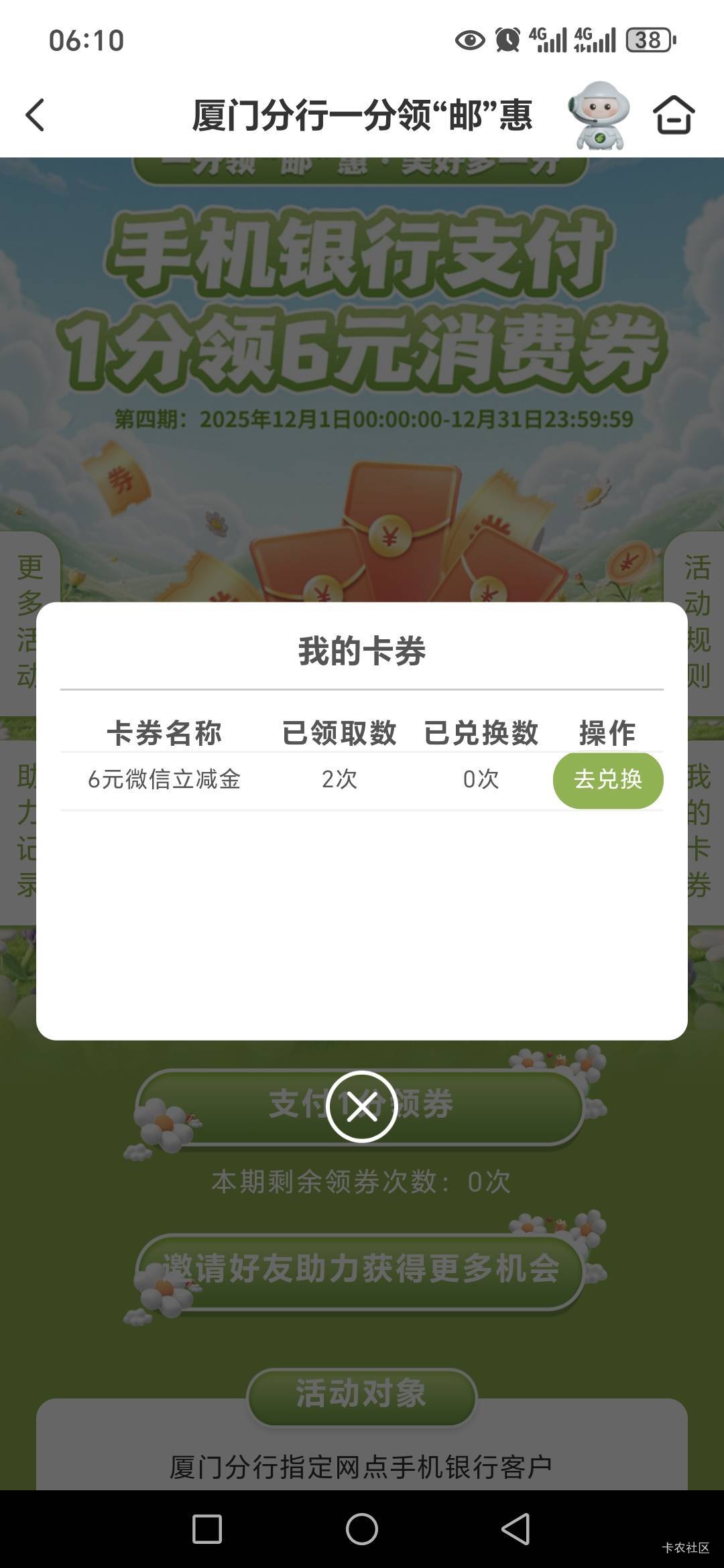 邮储厦门破0

31 / 作者:路人C / 