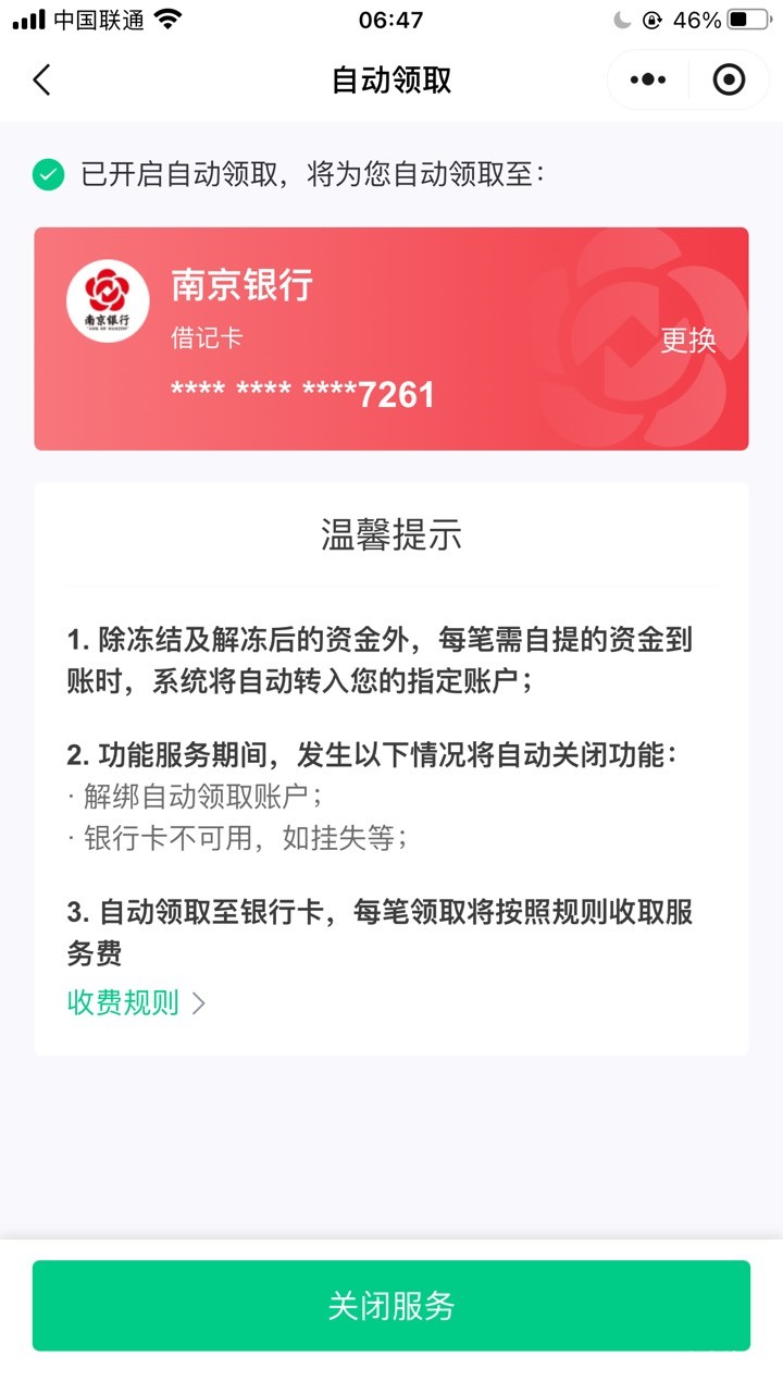 南京解绑了无数次就是不出入口，无解了吗老哥们



53 / 作者:牛马机构 / 
