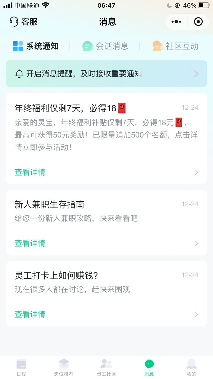 南京解绑了无数次就是不出入口，无解了吗老哥们



40 / 作者:牛马机构 / 