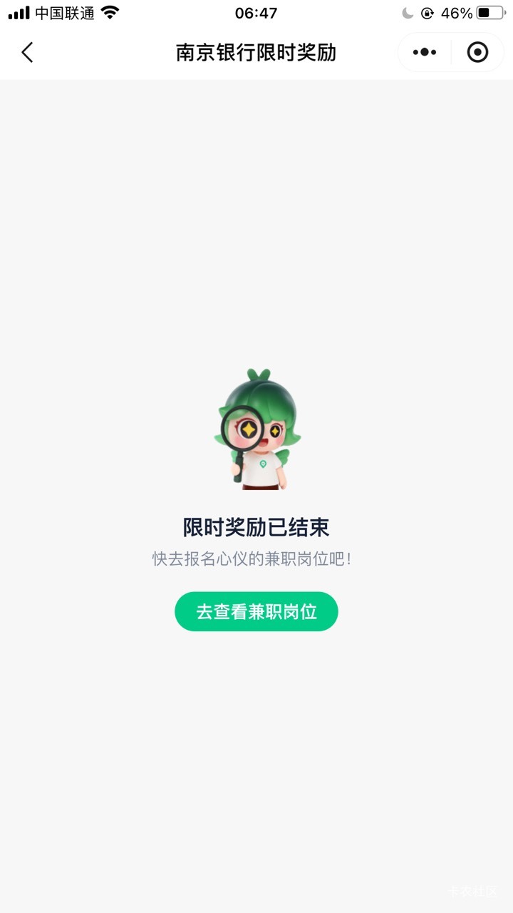 南京解绑了无数次就是不出入口，无解了吗老哥们



2 / 作者:牛马机构 / 