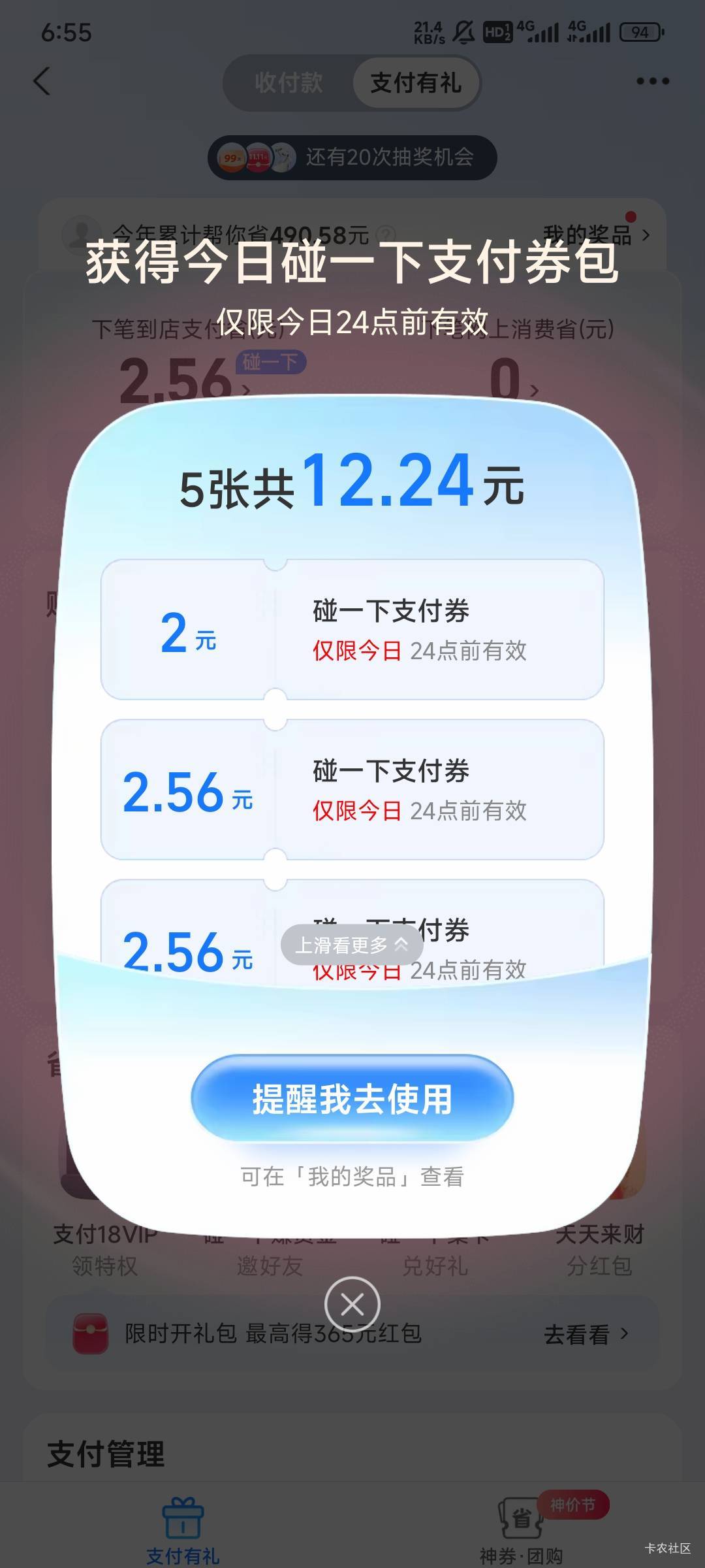 每天没破零，今天现在就30了，碰一碰12+南京银行灵工18，美滋滋

17 / 作者:Lanceshu / 