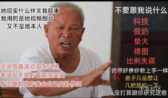 几把毛都没有，一夜羞辱？哈哈哈

16 / 作者:广鸡周某人 / 