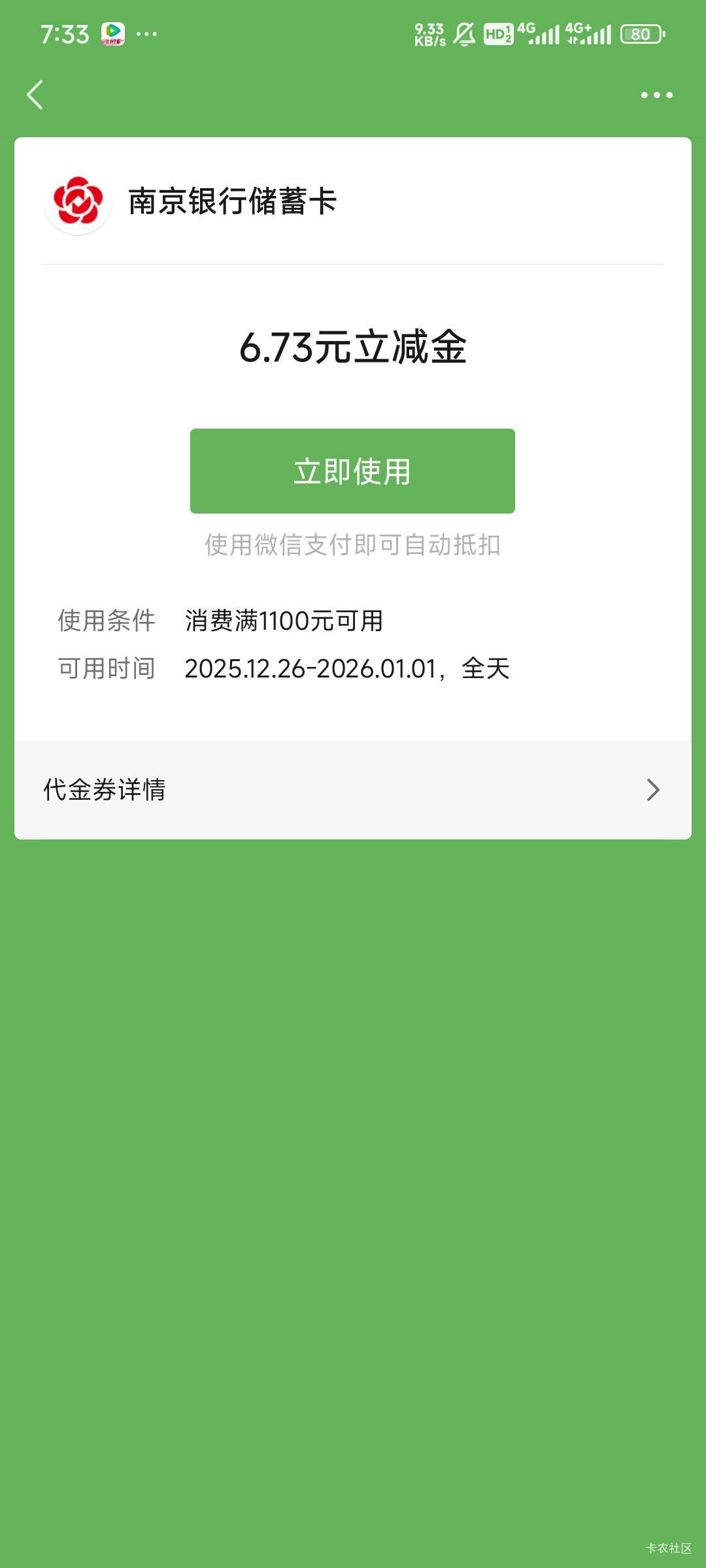 每周五都送，可以的。9点钟再拿下分分卡周五权益，美滋滋

13 / 作者:Lanceshu / 