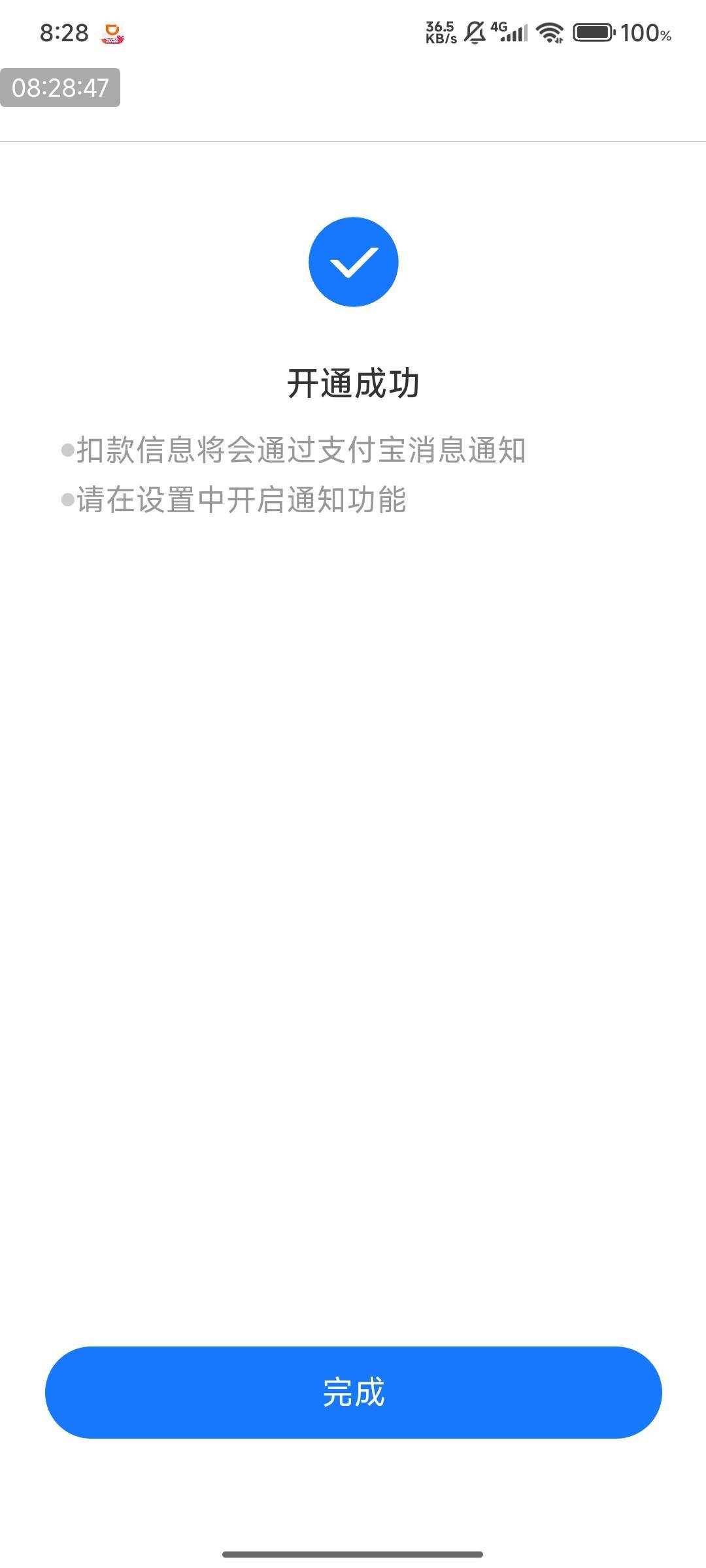 支付宝搜月月赚，1.5啭帐红包
开通滴滴免密支付，撸了，记得关闭！第二天撸小号



11 / 作者:快马逐光 / 