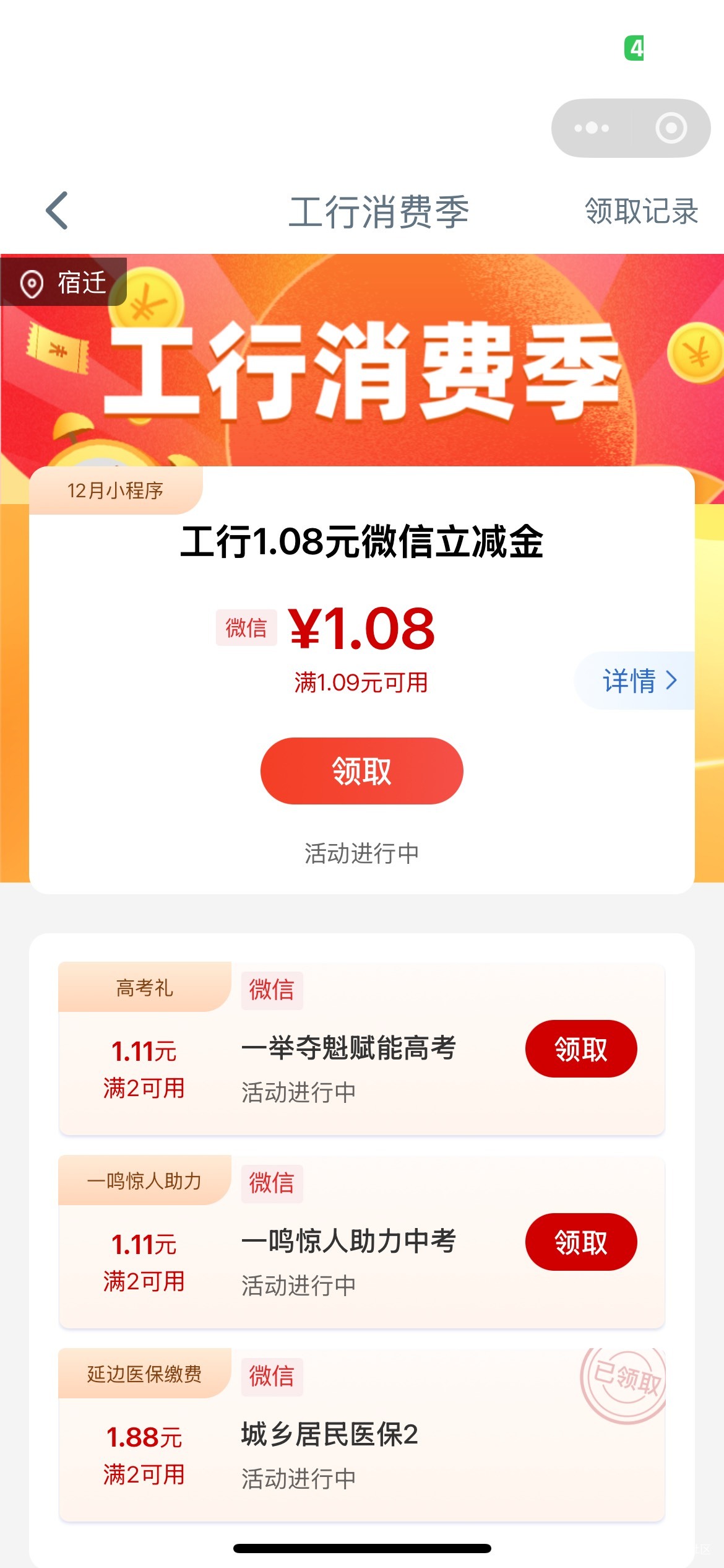 12月26日羊毛线报总结合集50 / 作者:忘了說晚安丶 / 