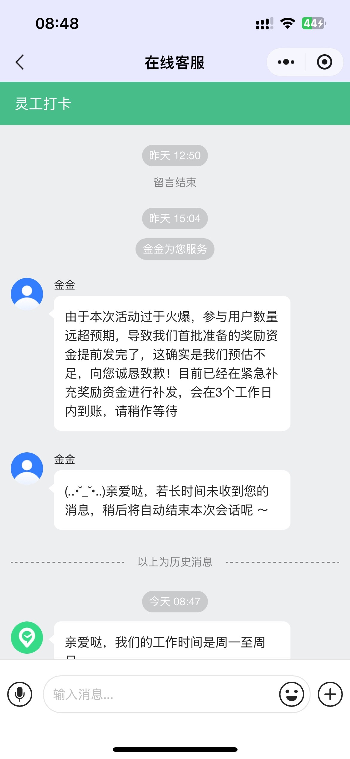 灵工三个工作日到账

95 / 作者:予你iu / 