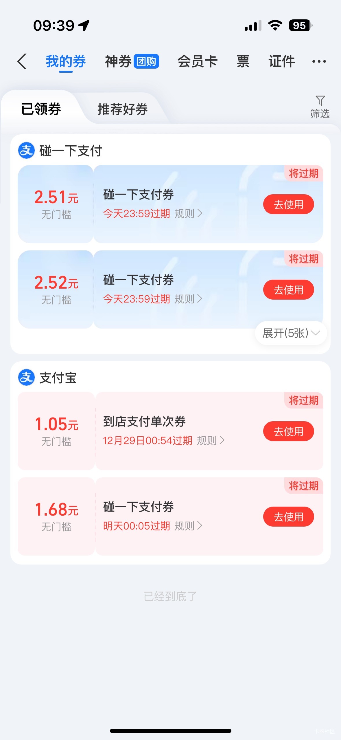 @神孙策 五华公园有位，我准备刷几次数买饮料喝


58 / 作者:初心ic / 