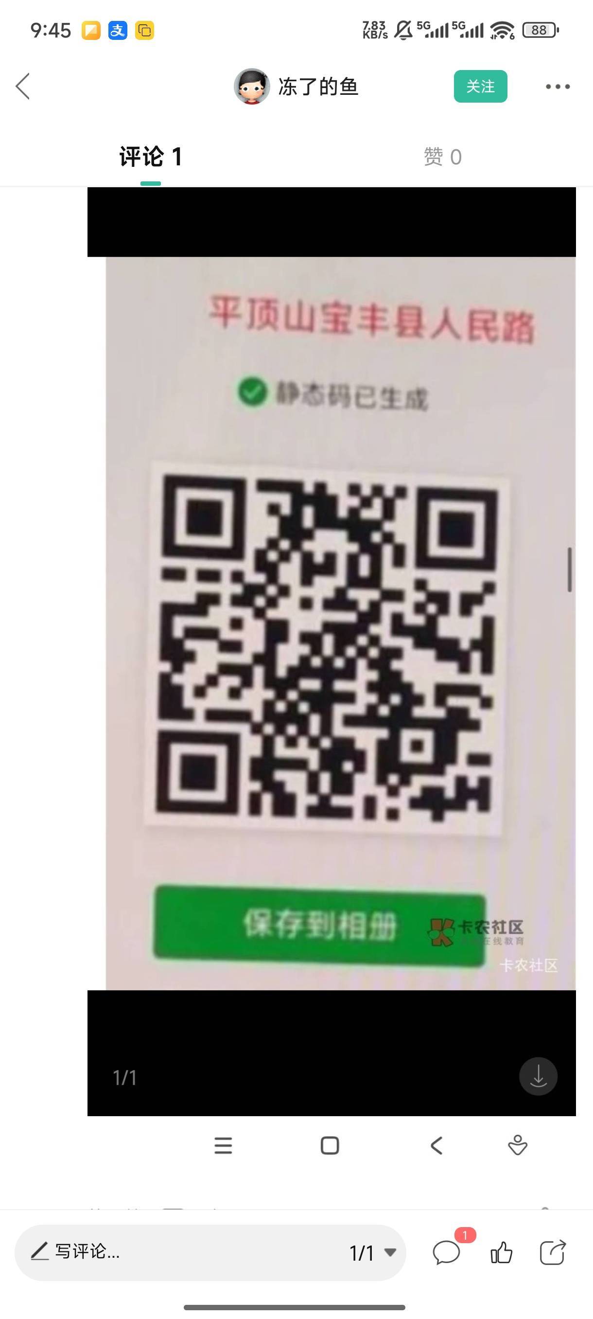 毕节扫码提示这个。要定位？用什么定呢

71 / 作者:東莞仔 / 