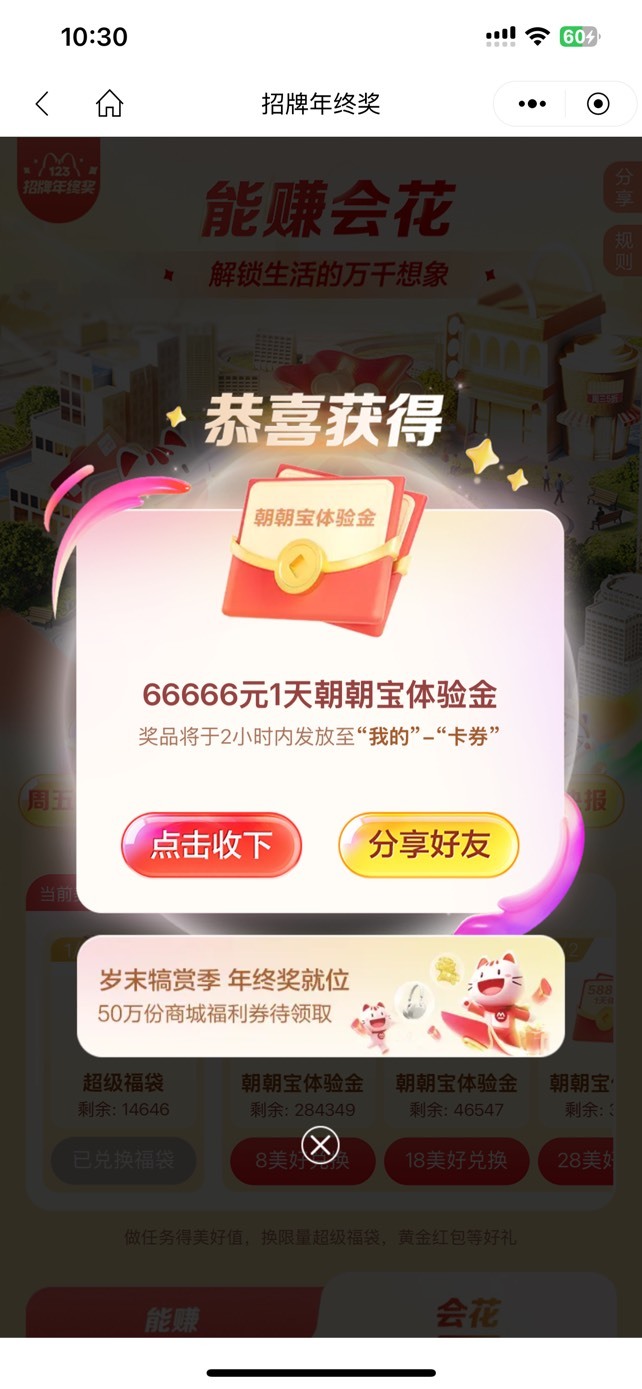 招商红包雨66666

78 / 作者:so？ / 