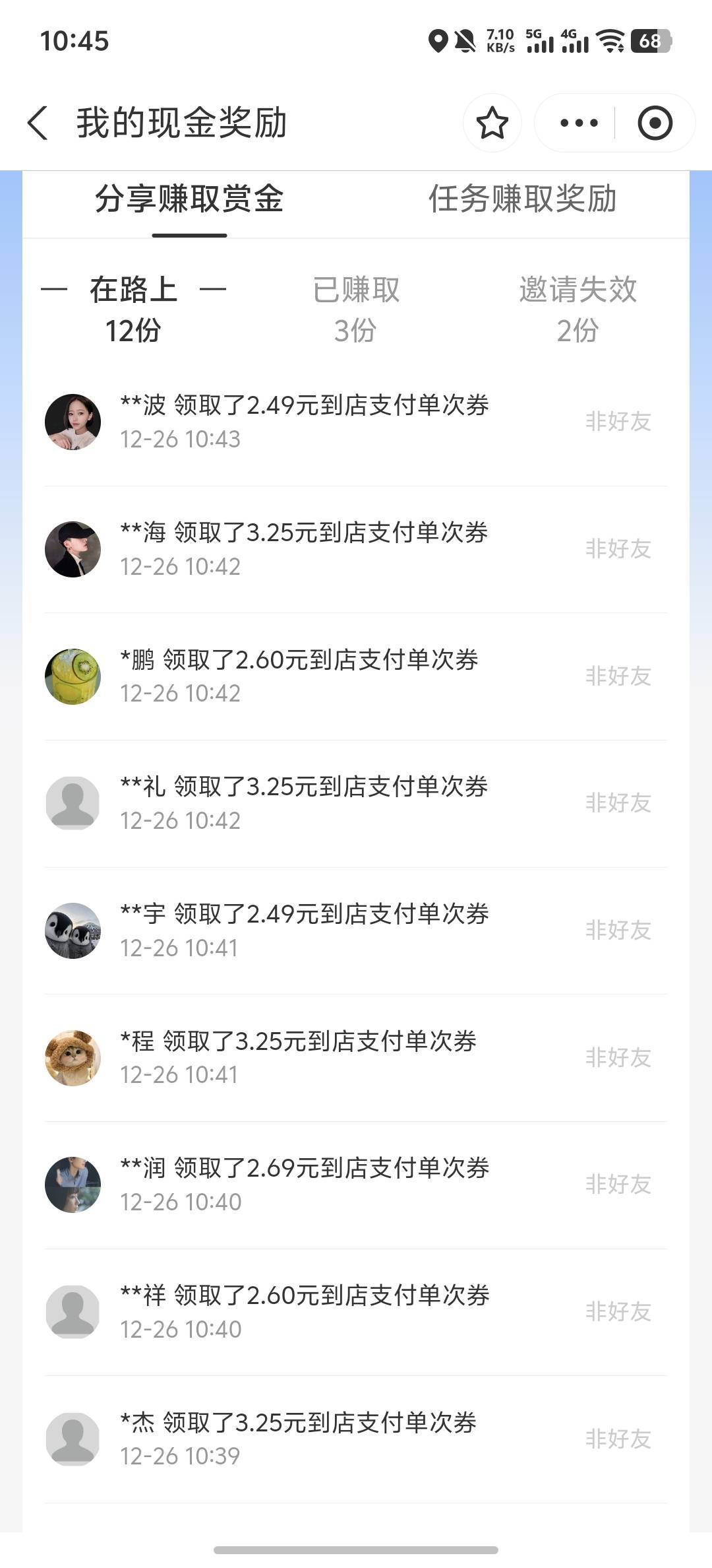 最低都是2.6，都说了还有不信


70 / 作者:羊毛怪01 / 