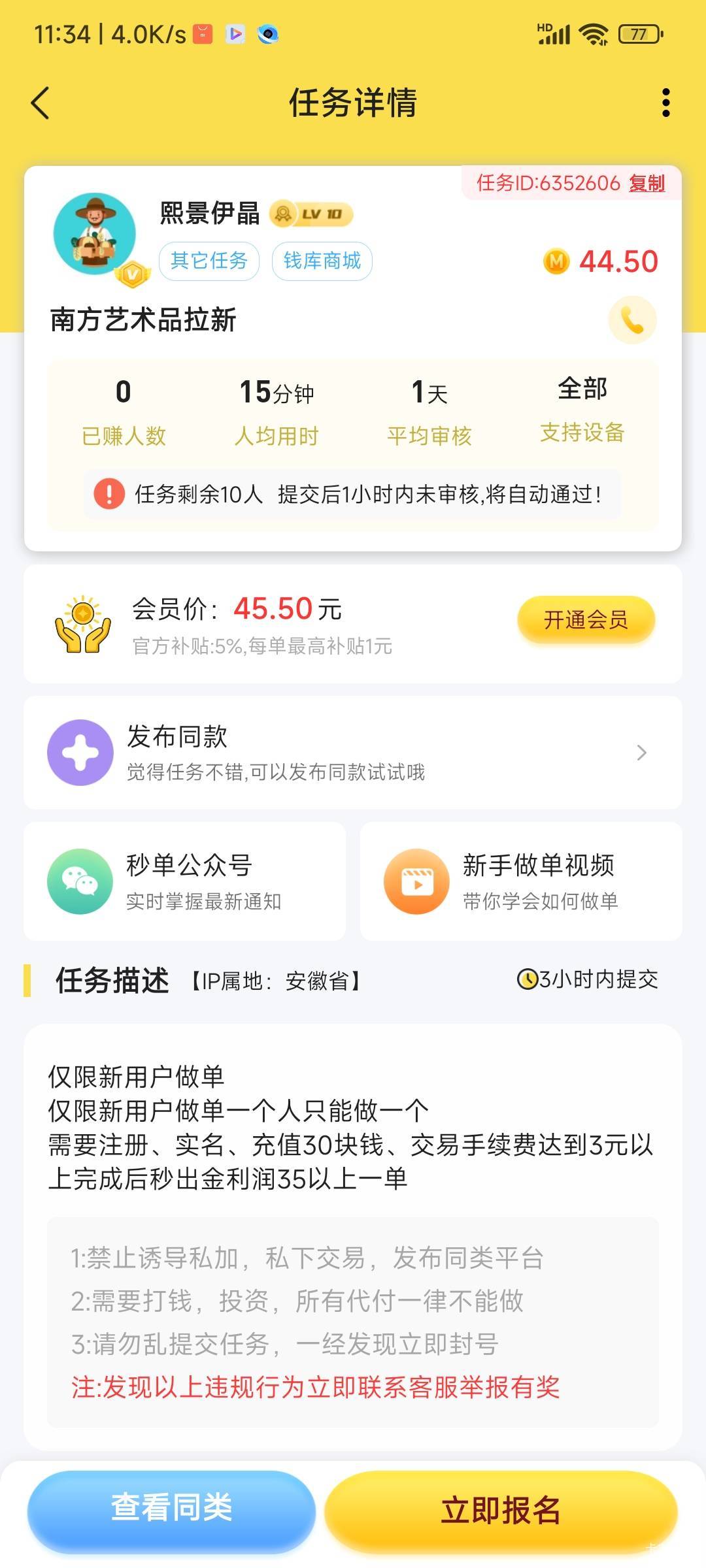 说一个有些老哥搞过的毛，南方艺术品。秒单有收新人的，大概有三十七八润，按悬赏步骤22 / 作者:愿者上钩11 / 