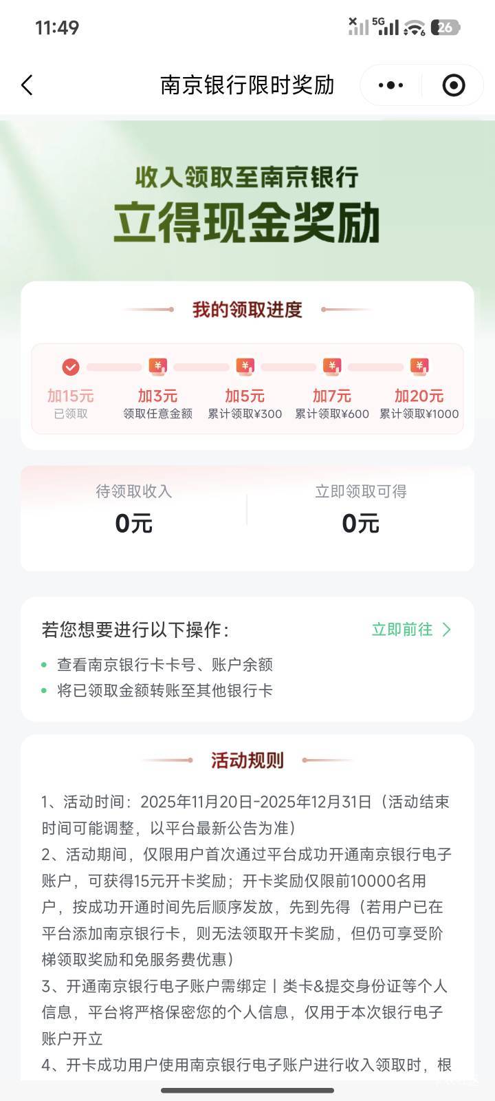 灵工打卡前天弄的啥时候到，还发吗这b平台

21 / 作者:暖风归去 / 