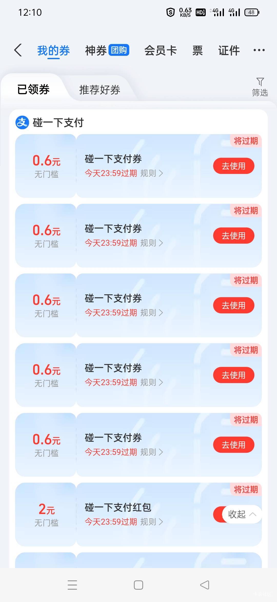 全是6毛的，一次刷一块不好意思啊

55 / 作者:火工头陀 / 