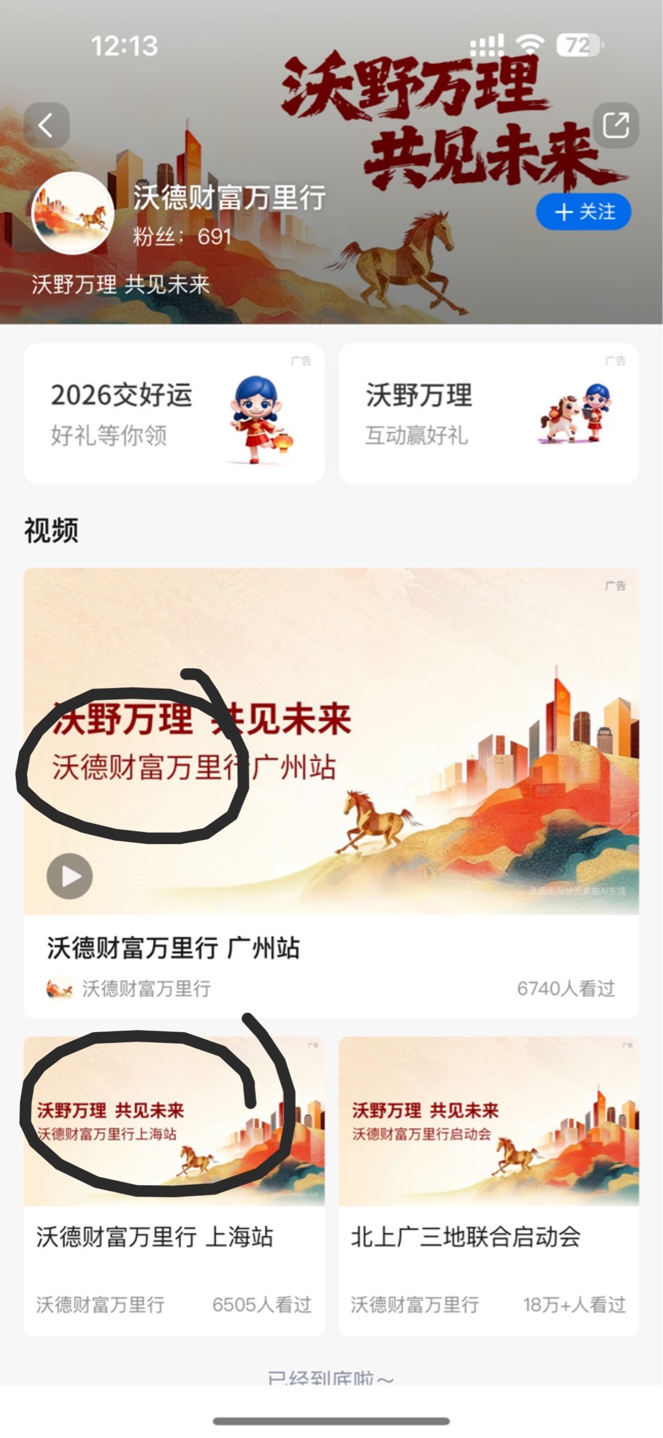 娇娇搜索
沃德财富万里行



30 / 作者:呆囧木木 / 