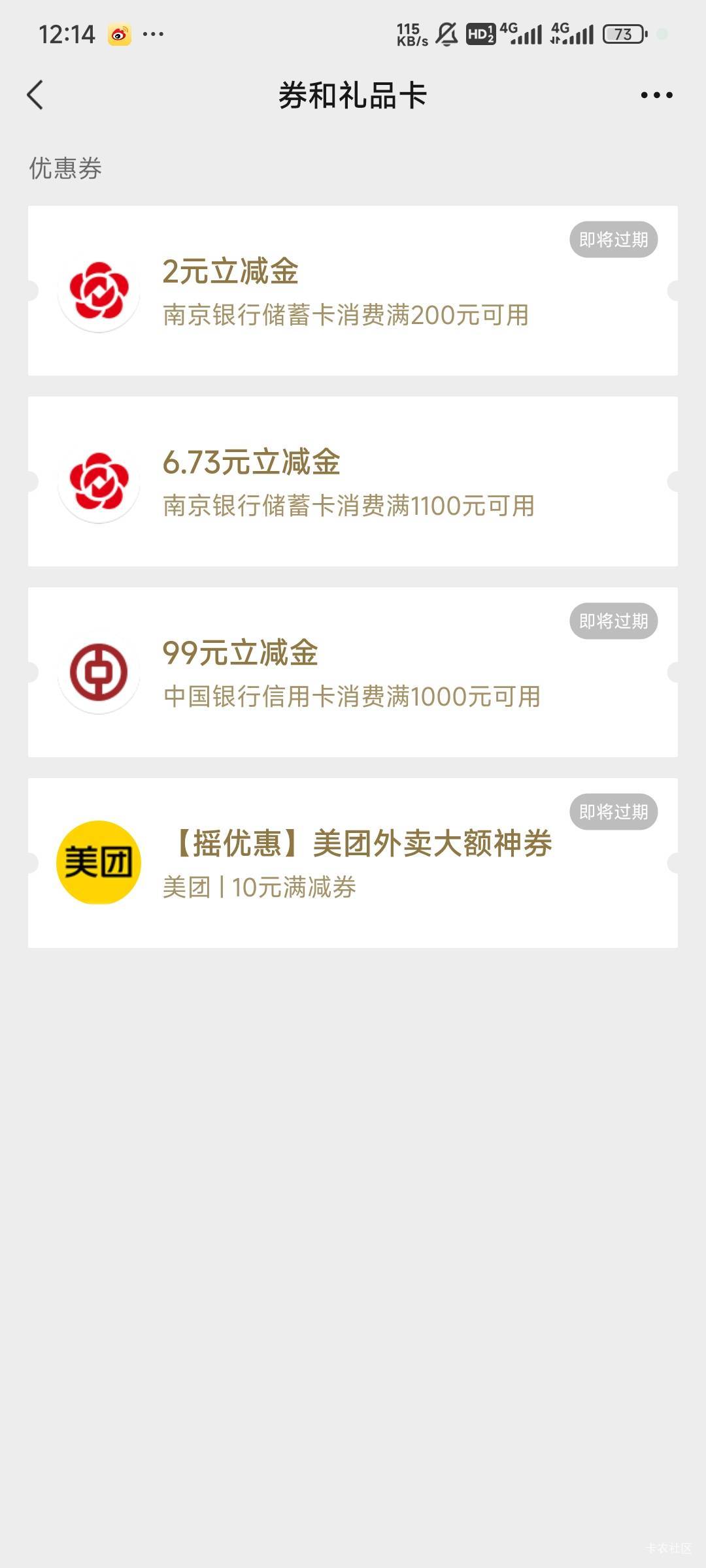 老哥们上海信用卡的过期了吗
22 / 作者:Lanceshu / 