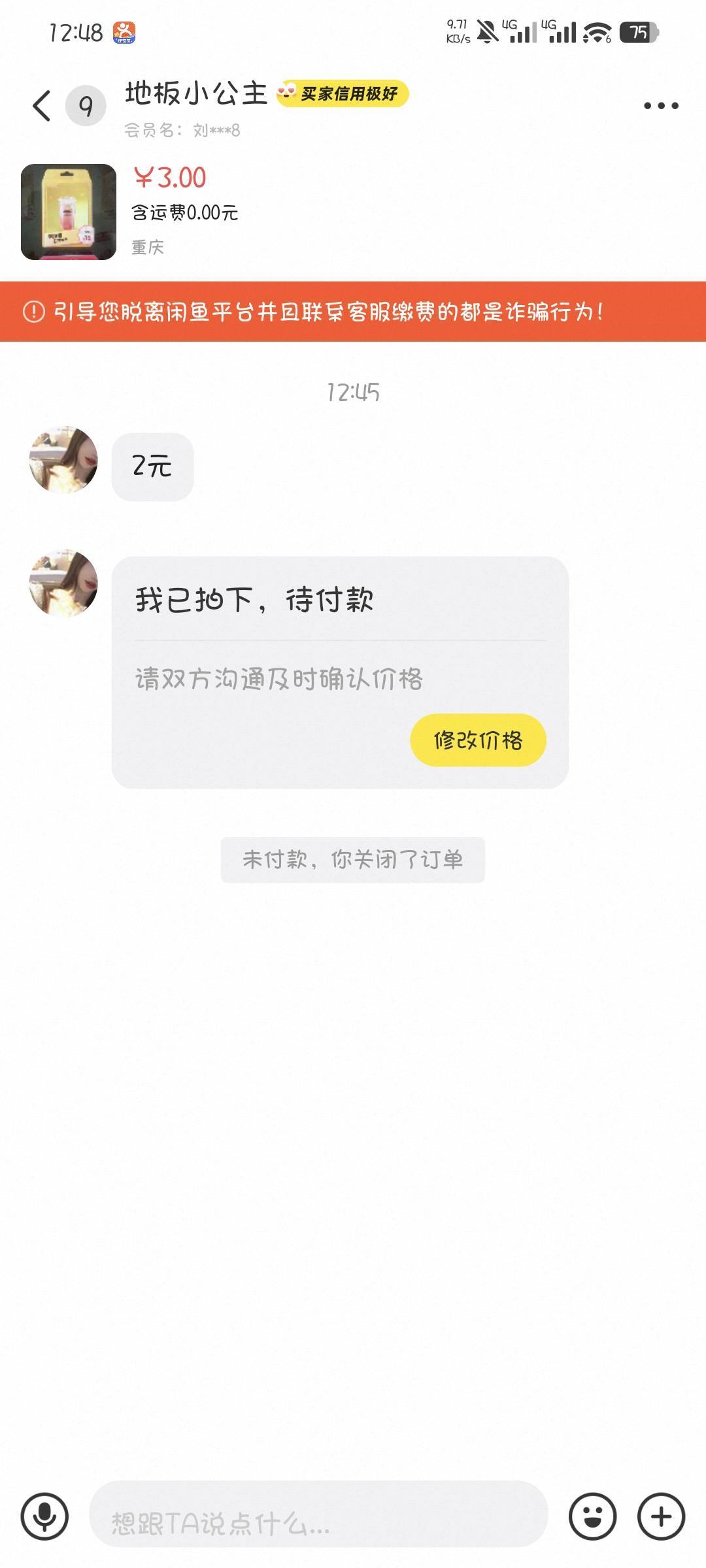 好家伙，抖音这奶茶3块都卖不出去，一块钱它都讲价

30 / 作者:撸口狂魔1996 / 