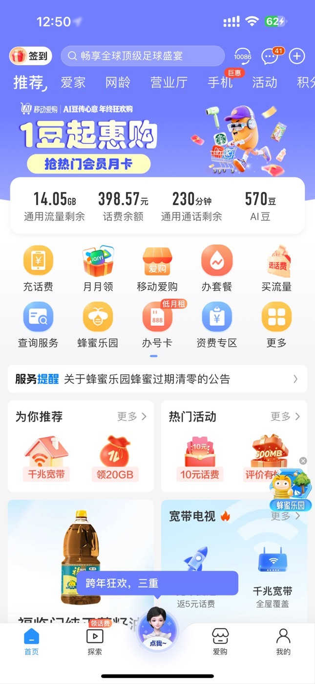 移动59月租 带一张副卡
90G流量 300分钟通话 按移动来说贵不
跟联通电信肯定比不了

33 / 作者:呆囧木木 / 