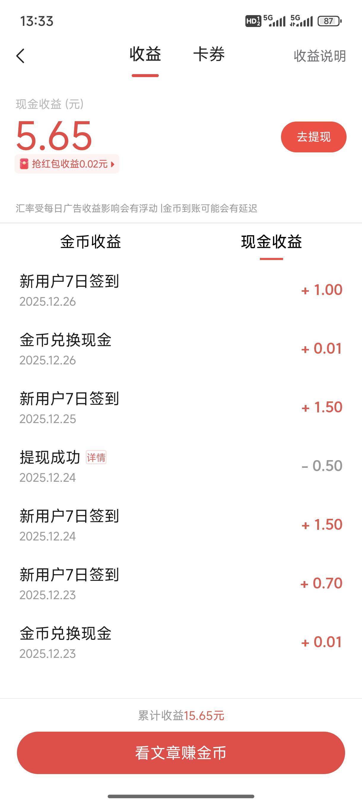 今日头条极速版，第一次用Q登入，签到给30几，不错不错

100 / 作者:梦留痕 / 